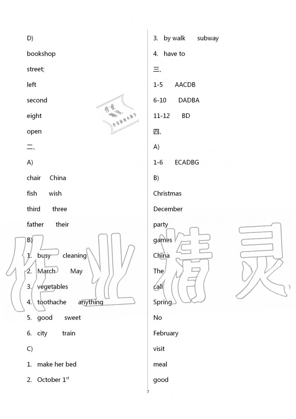 2020年新思維沖刺小升初達標總復習英語提升版 第7頁