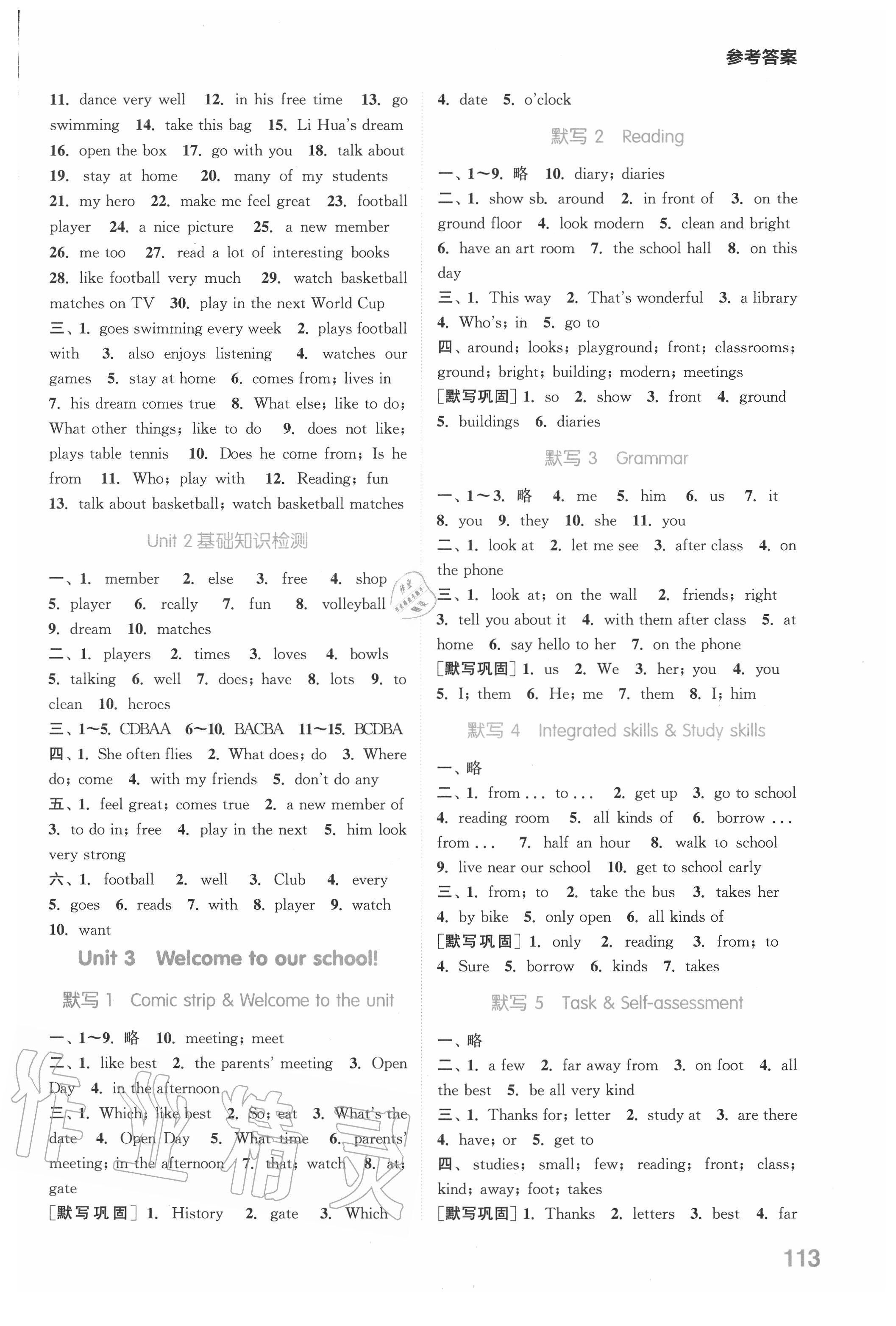 2020年初中英語(yǔ)默寫(xiě)能手七年級(jí)上冊(cè)譯林版 第3頁(yè)