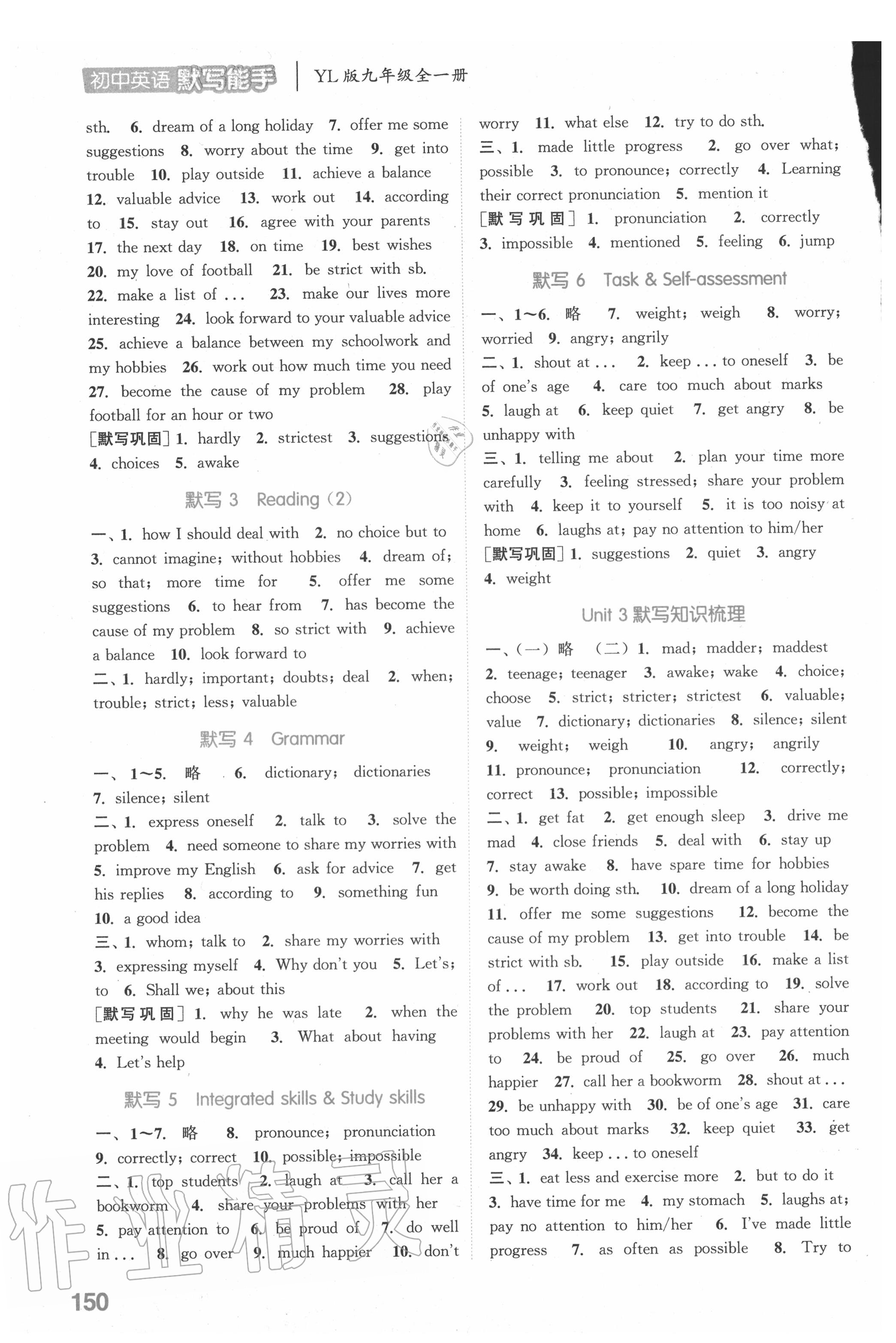 2020年初中英語(yǔ)默寫(xiě)能手九年級(jí)全一冊(cè)譯林版 第4頁(yè)