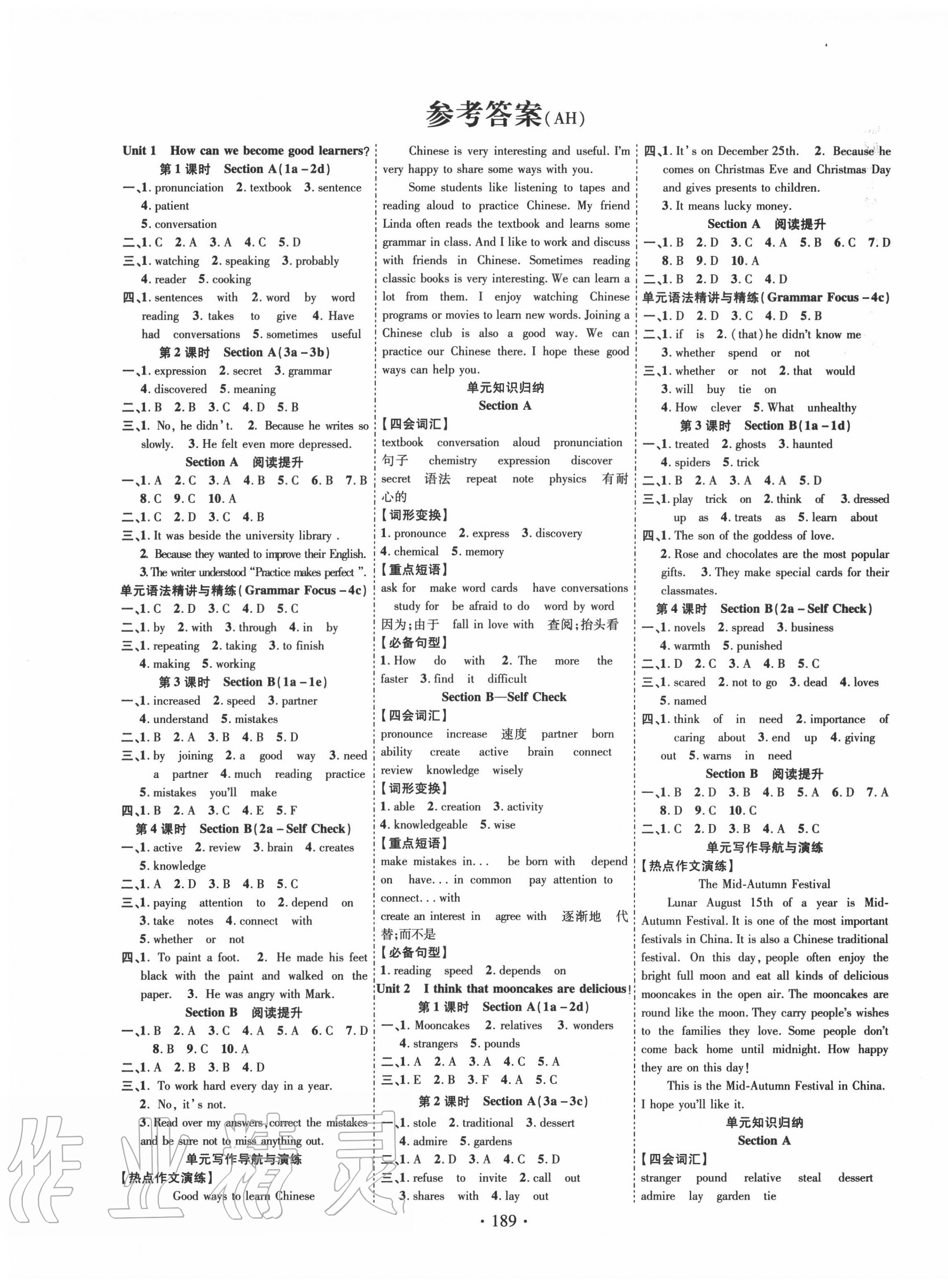 2020年課時(shí)掌控九年級(jí)英語(yǔ)上冊(cè)人教版 第1頁(yè)