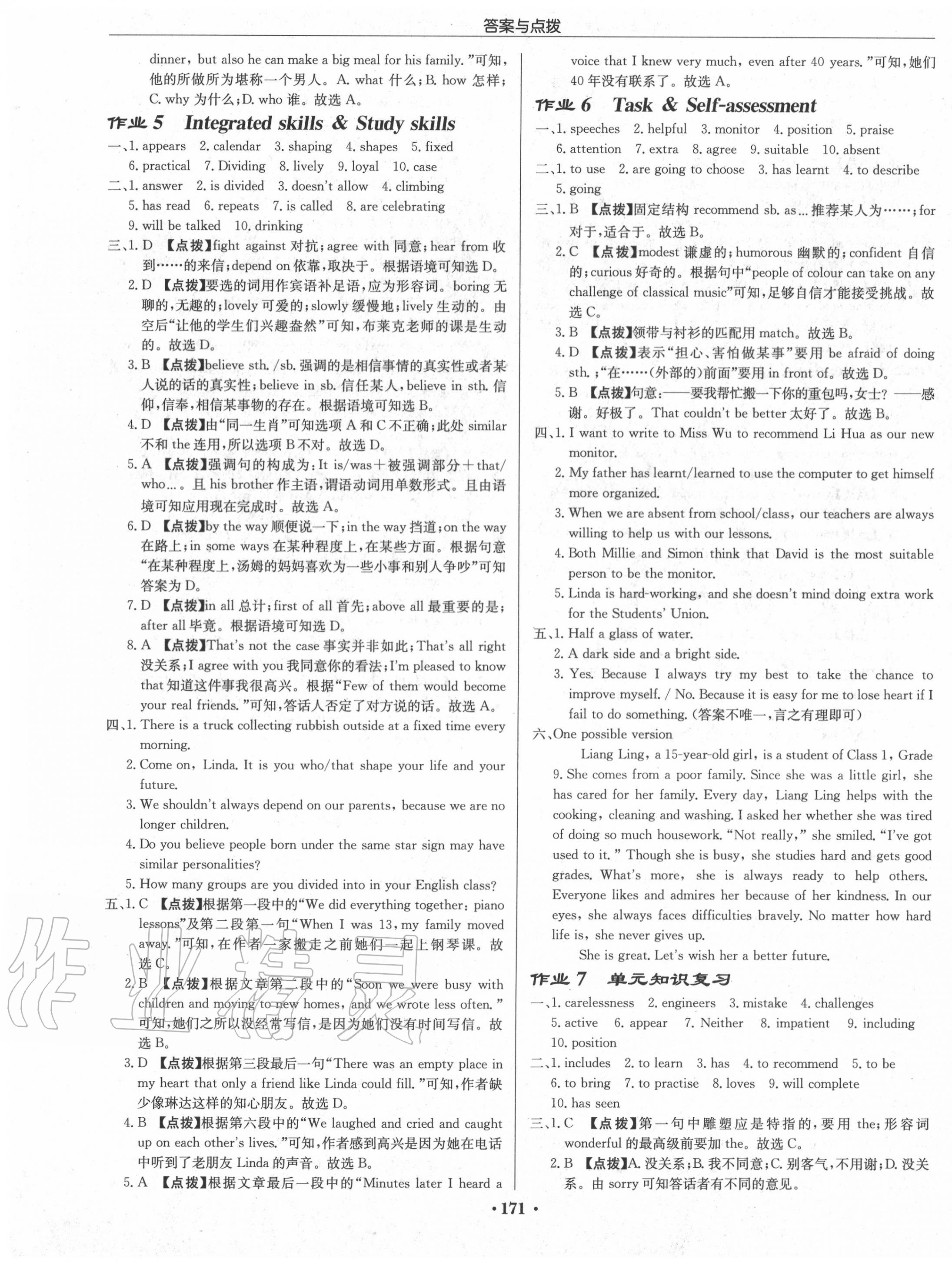 2020年啟東中學(xué)作業(yè)本九年級(jí)英語上冊(cè)譯林版蘇州專版 第3頁