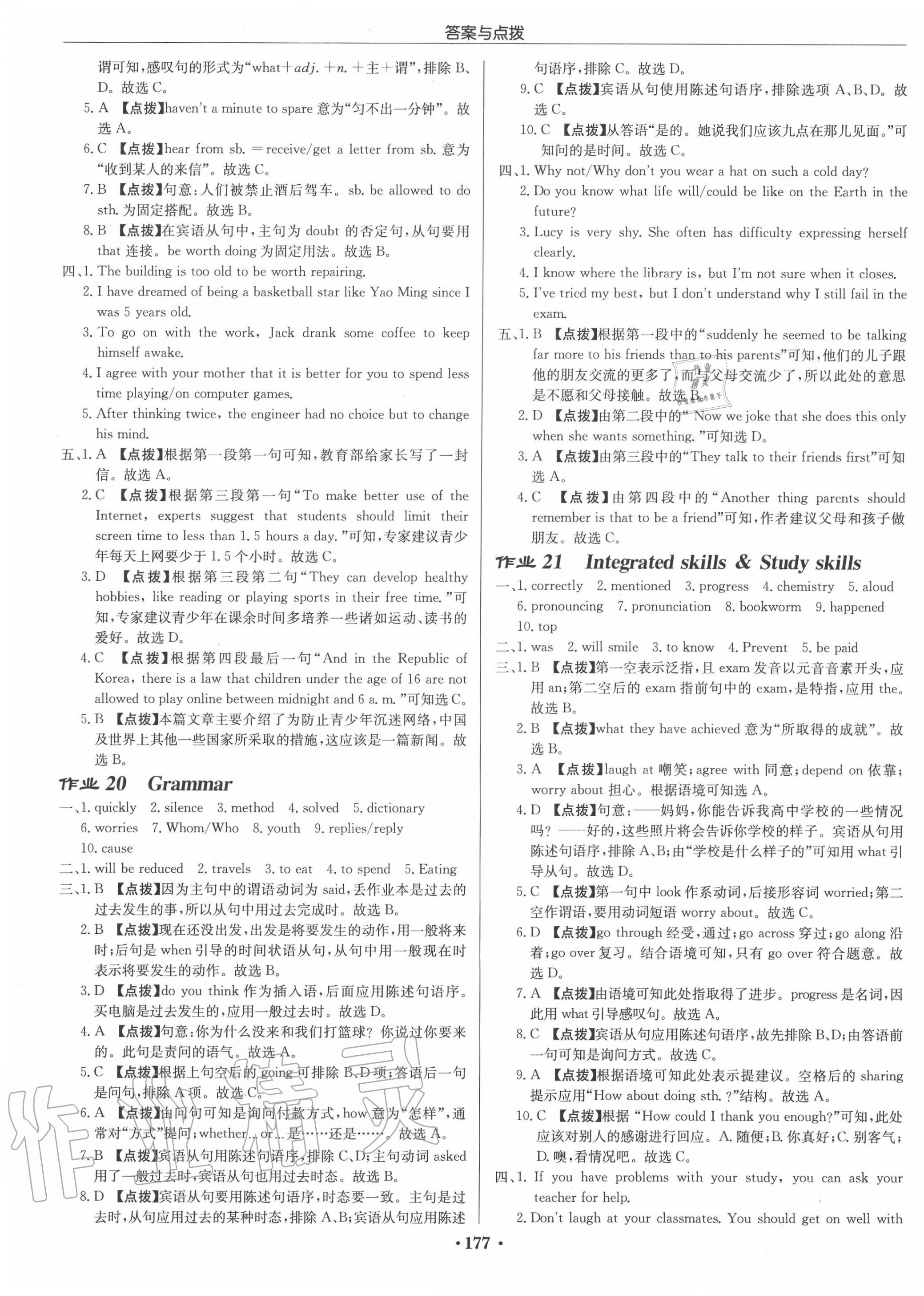 2020年啟東中學作業(yè)本九年級英語上冊譯林版蘇州專版 第9頁