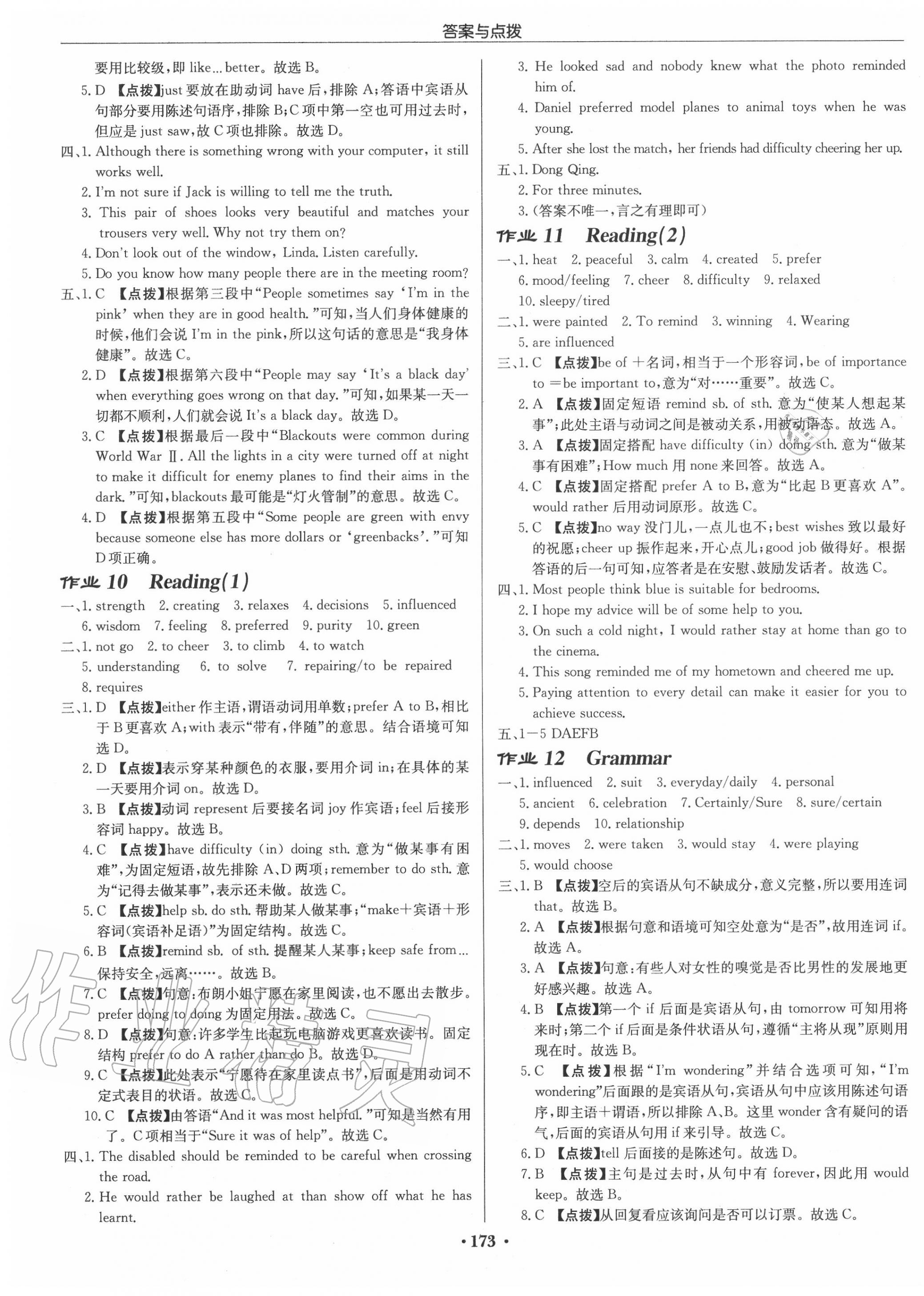 2020年啟東中學作業(yè)本九年級英語上冊譯林版蘇州專版 第5頁