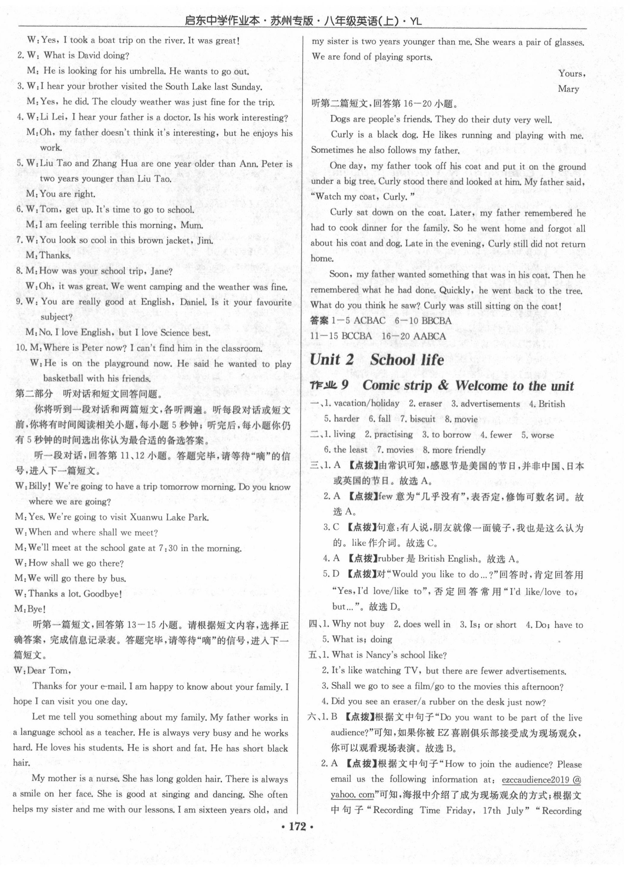 2020年啟東中學(xué)作業(yè)本八年級(jí)英語(yǔ)上冊(cè)譯林版蘇州專版 第4頁(yè)