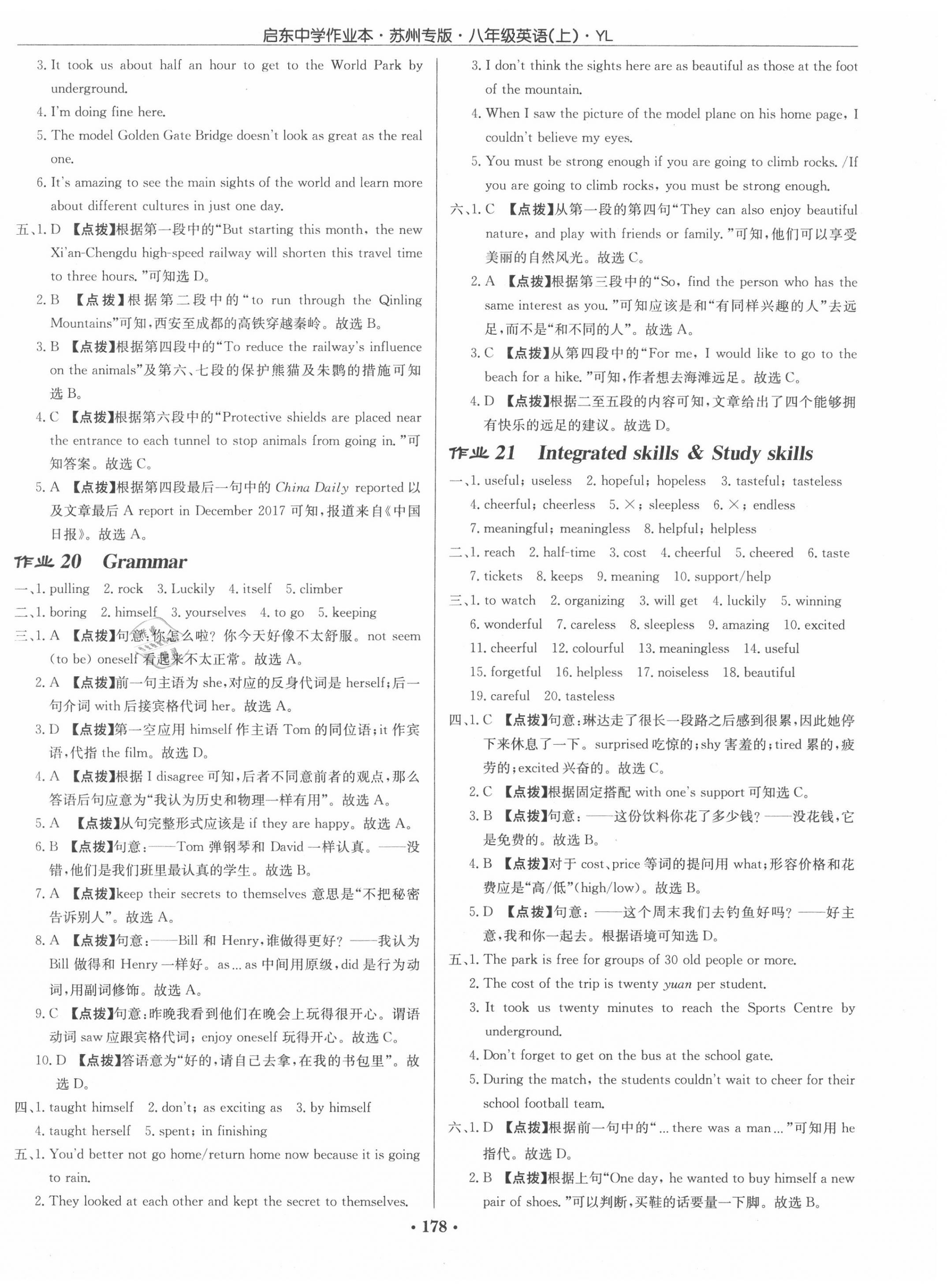 2020年啟東中學(xué)作業(yè)本八年級英語上冊譯林版蘇州專版 第10頁