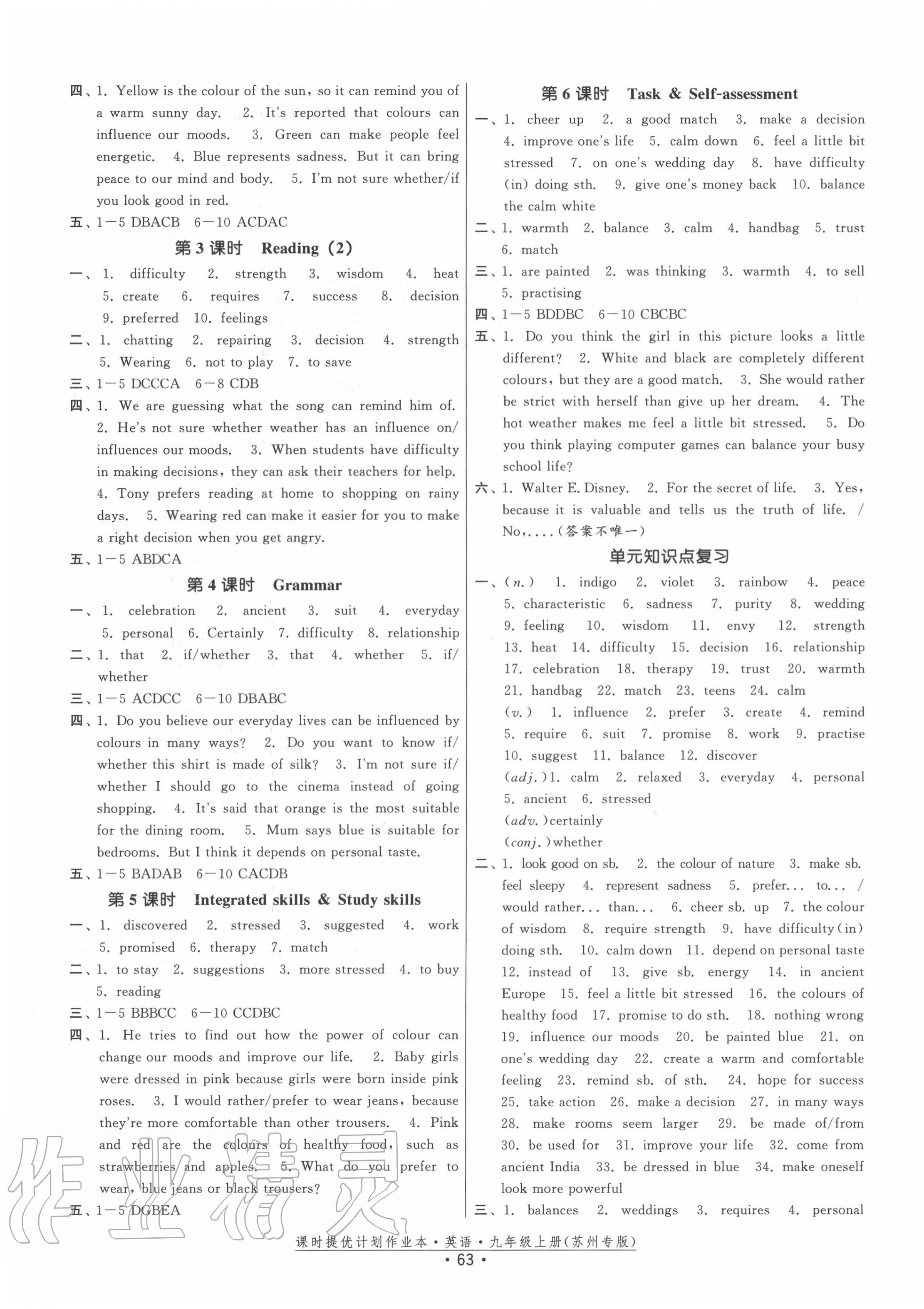 2020年课时提优计划作业本九年级英语上册译林版苏州专版 第3页