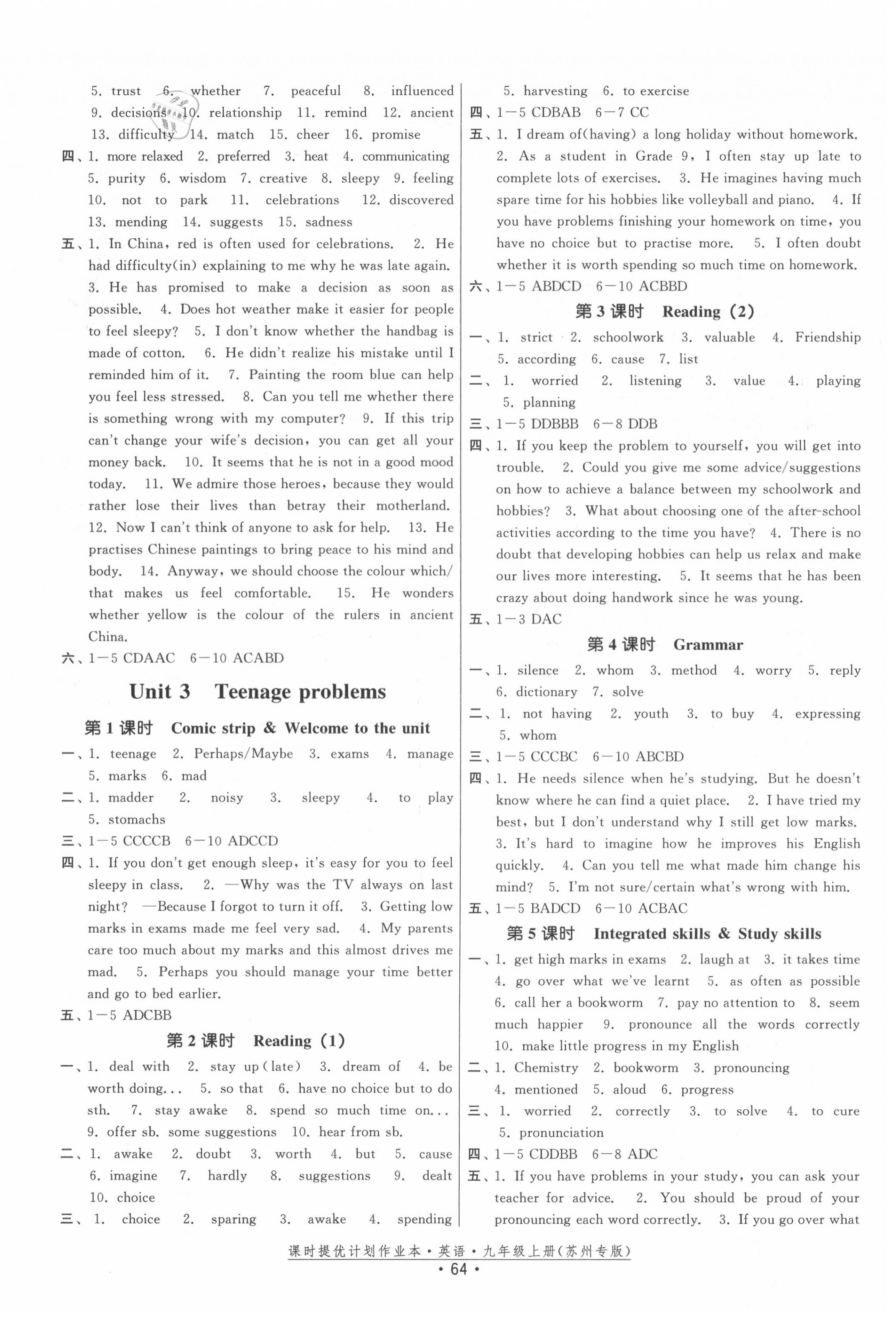 2020年課時提優(yōu)計劃作業(yè)本九年級英語上冊譯林版蘇州專版 第4頁