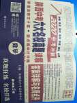 2020年初中畢業升學真題詳解數學
