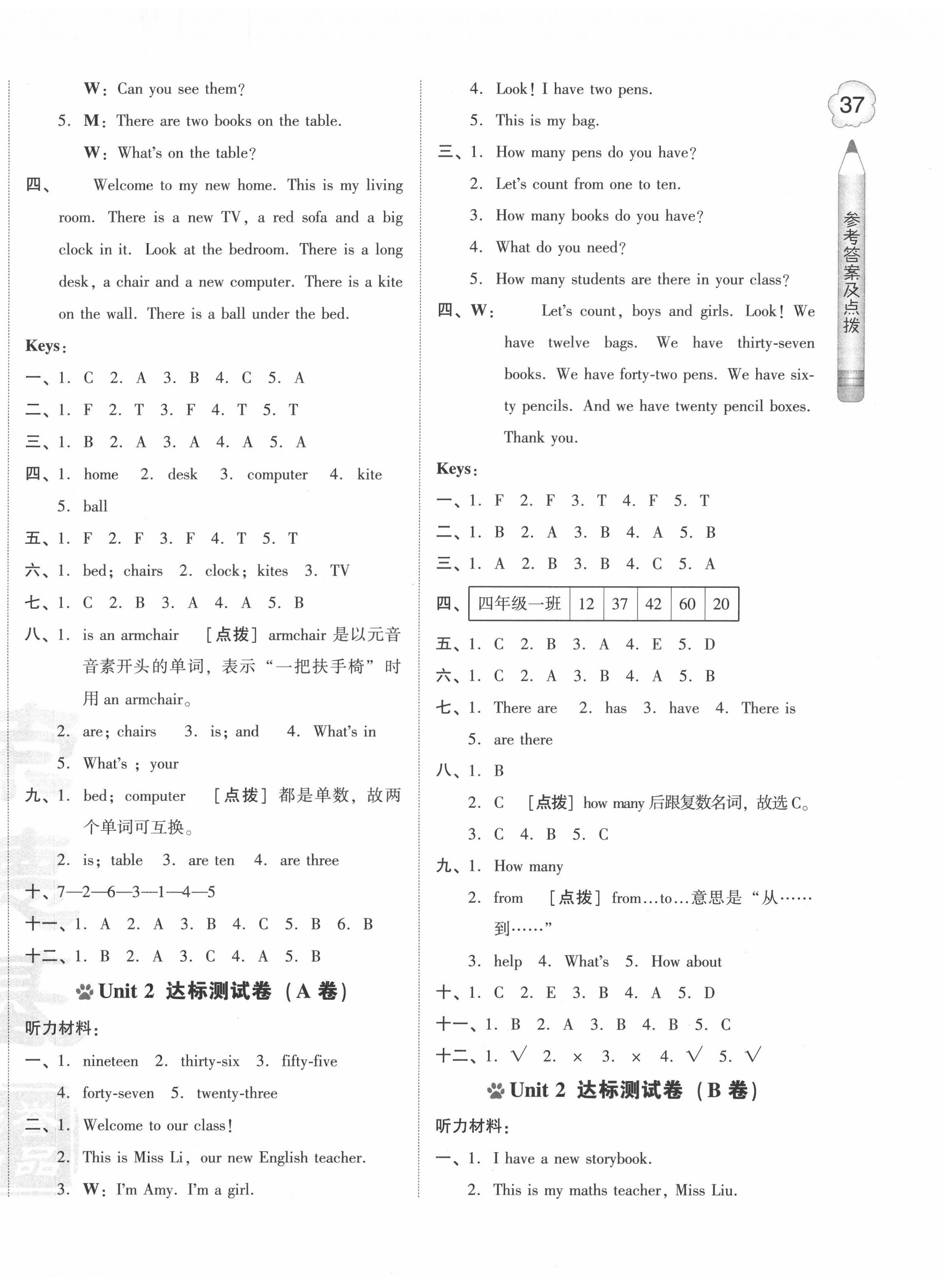 2020年好卷四年级英语下册人教精通版 第2页