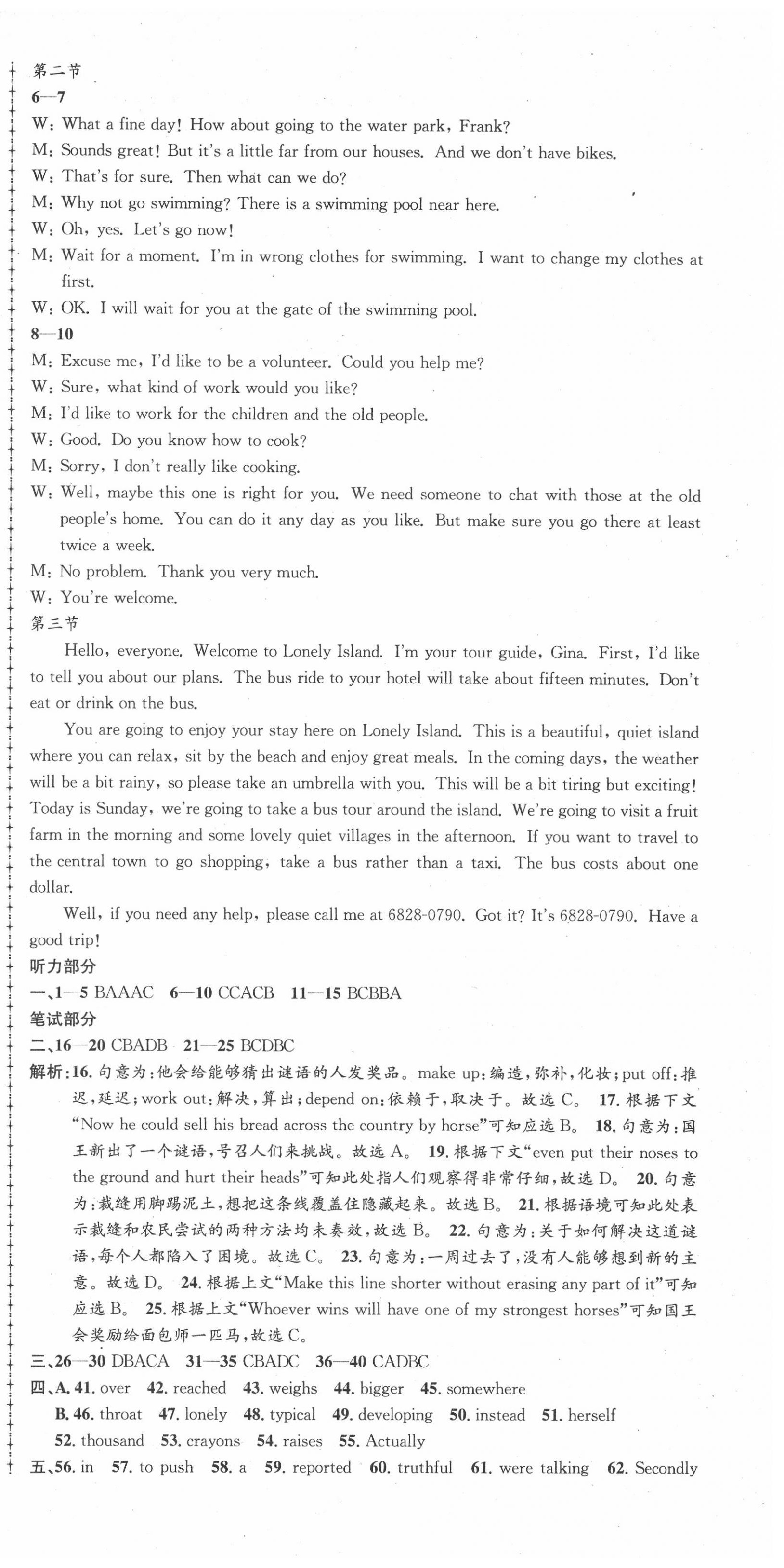 2020年孟建平各地期末試卷精選八年級(jí)英語(yǔ)下冊(cè)人教版 第3頁(yè)