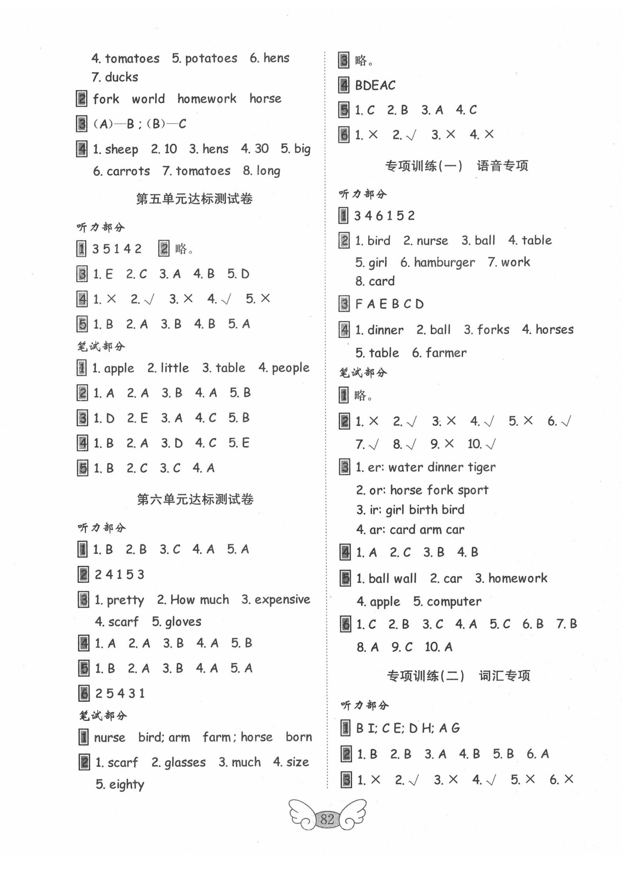 2020年金鑰匙試卷四年級英語下冊人教PEP版 第3頁