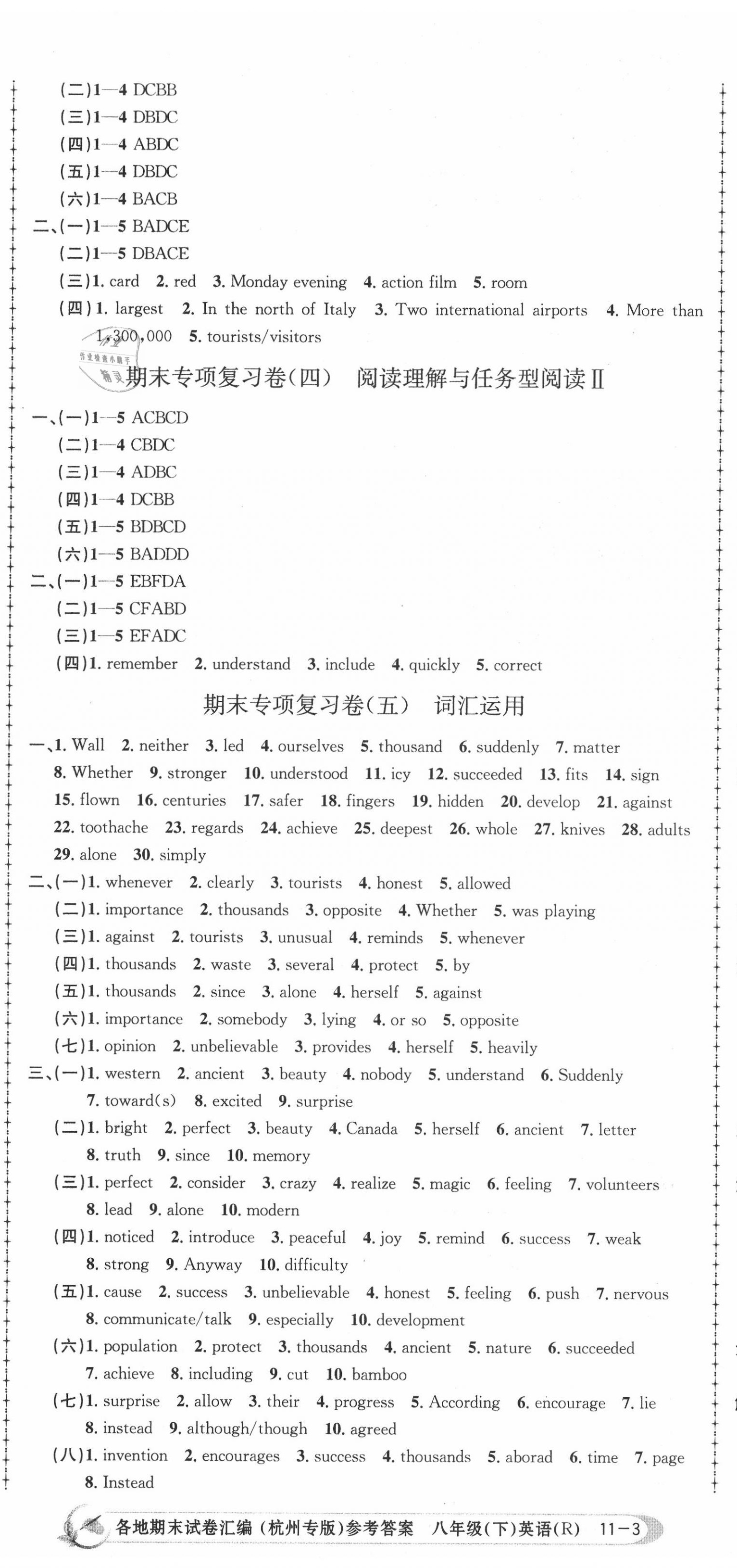 2020年孟建平各地期末試卷匯編八年級英語下冊人教版杭州專版 第8頁