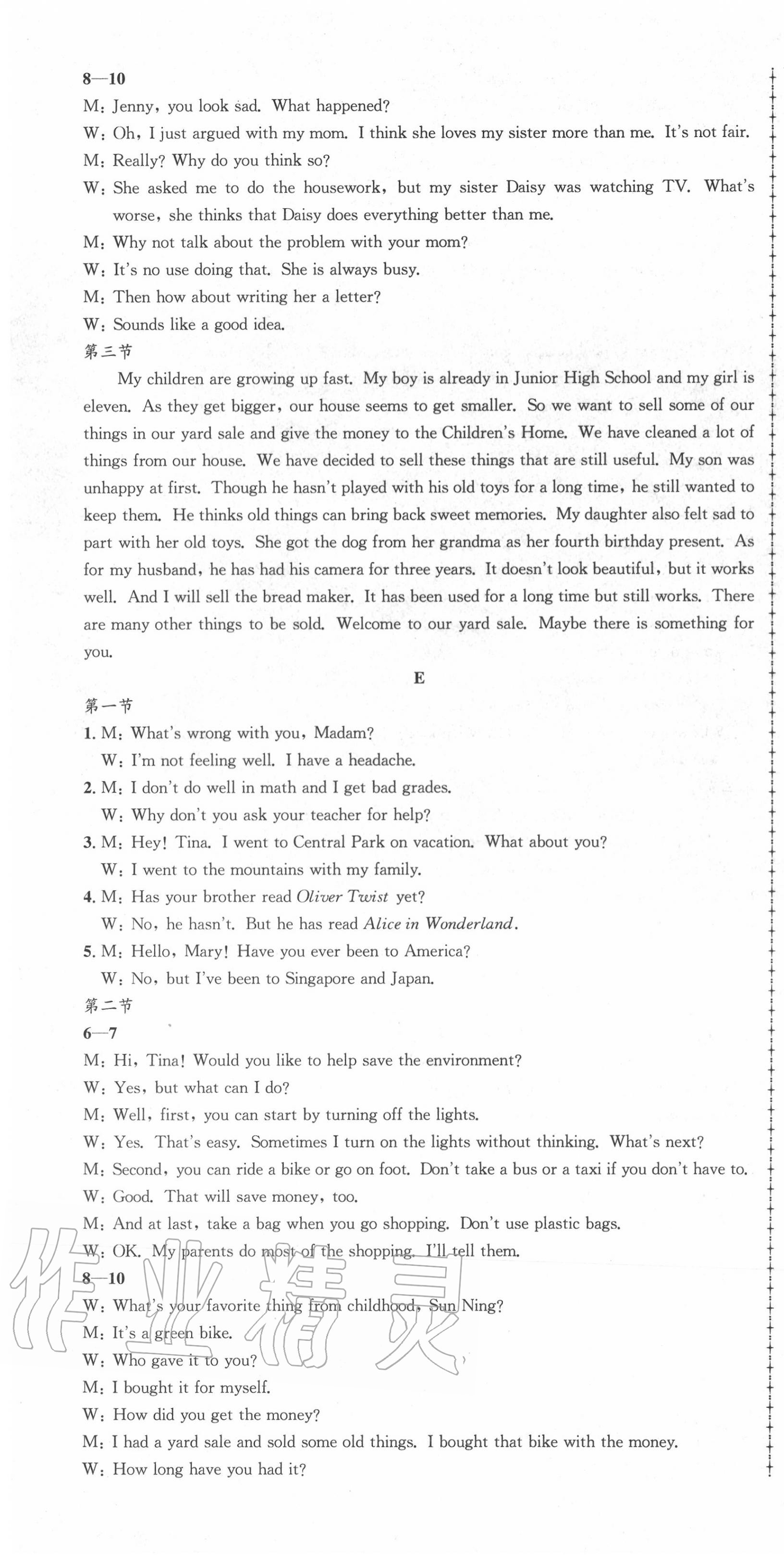 2020年孟建平各地期末試卷匯編八年級英語下冊人教版杭州專版 第4頁