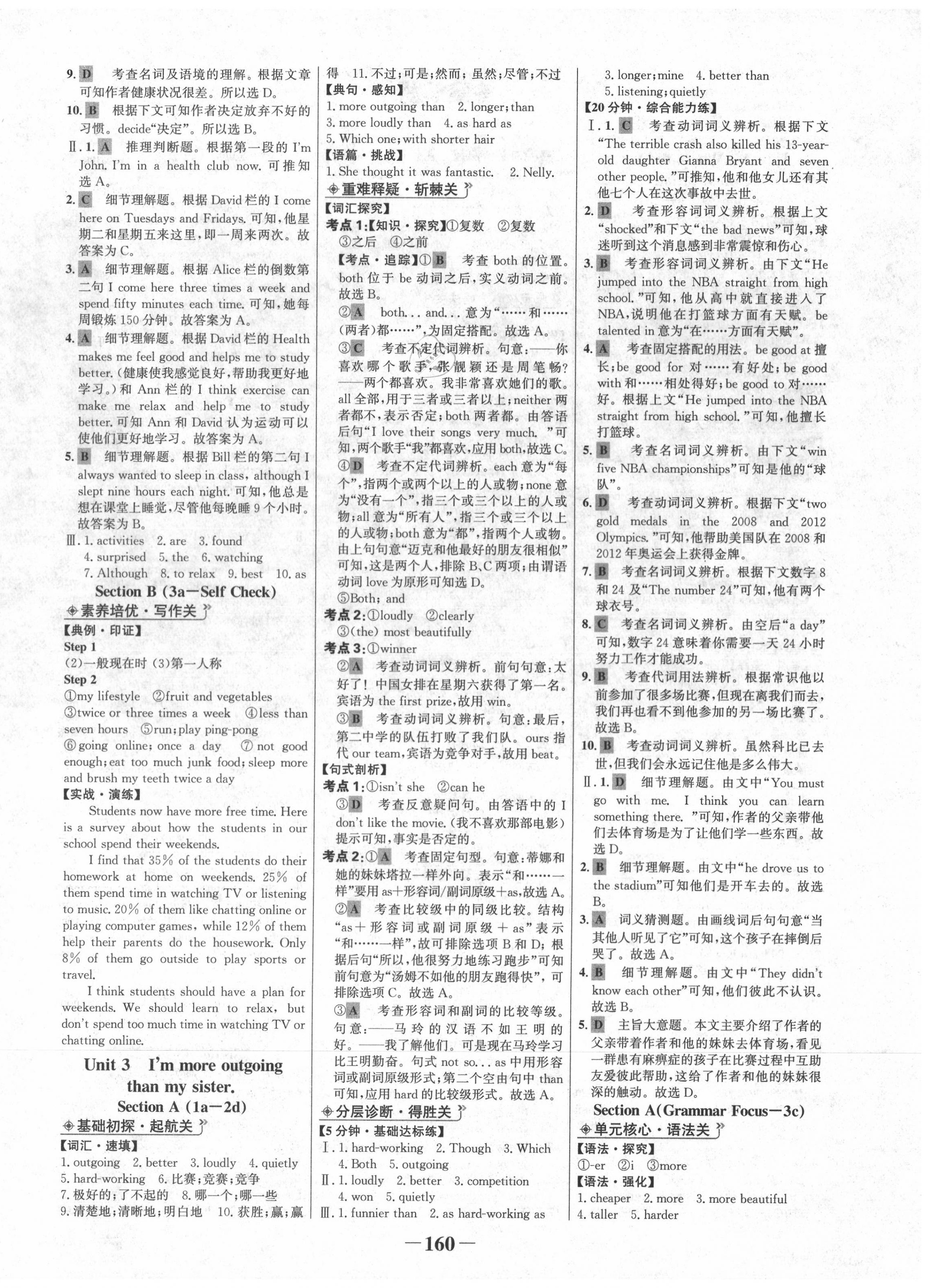 2020年世紀(jì)金榜初中金榜學(xué)案八年級英語上冊人教版 第4頁