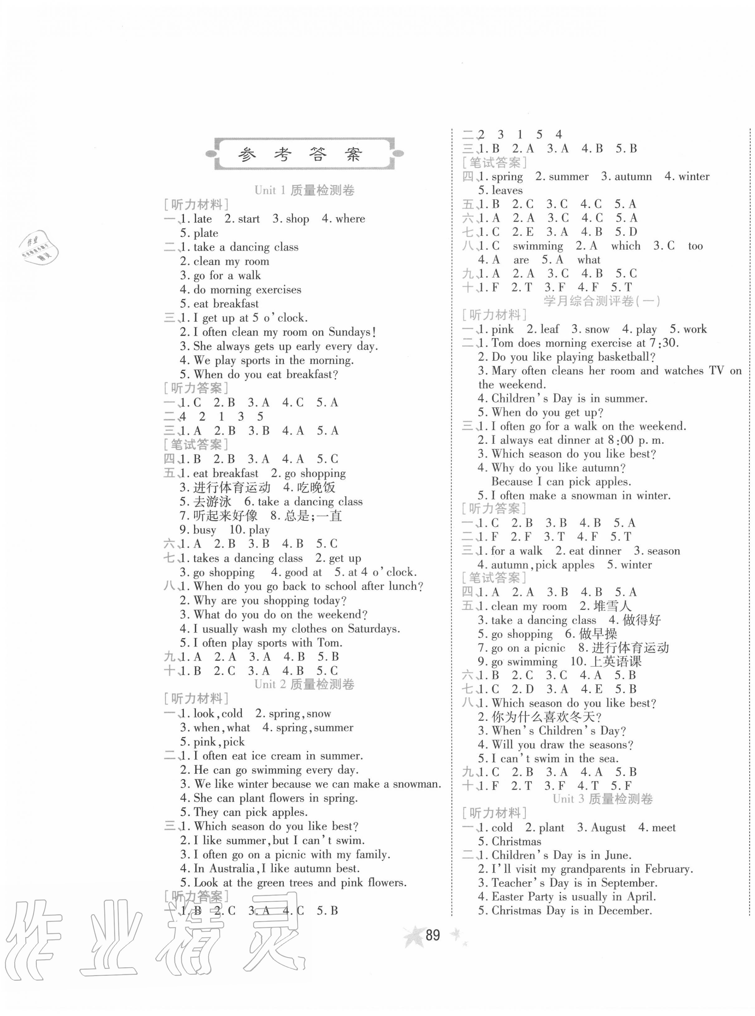 2020年七彩金卷五年級英語下冊人教PEP版 第1頁