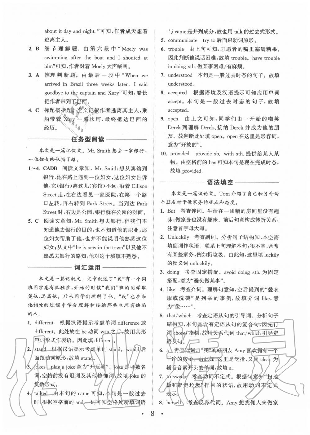 2020年通城学典初中英语阅读组合训练九年级浙江专版 第8页