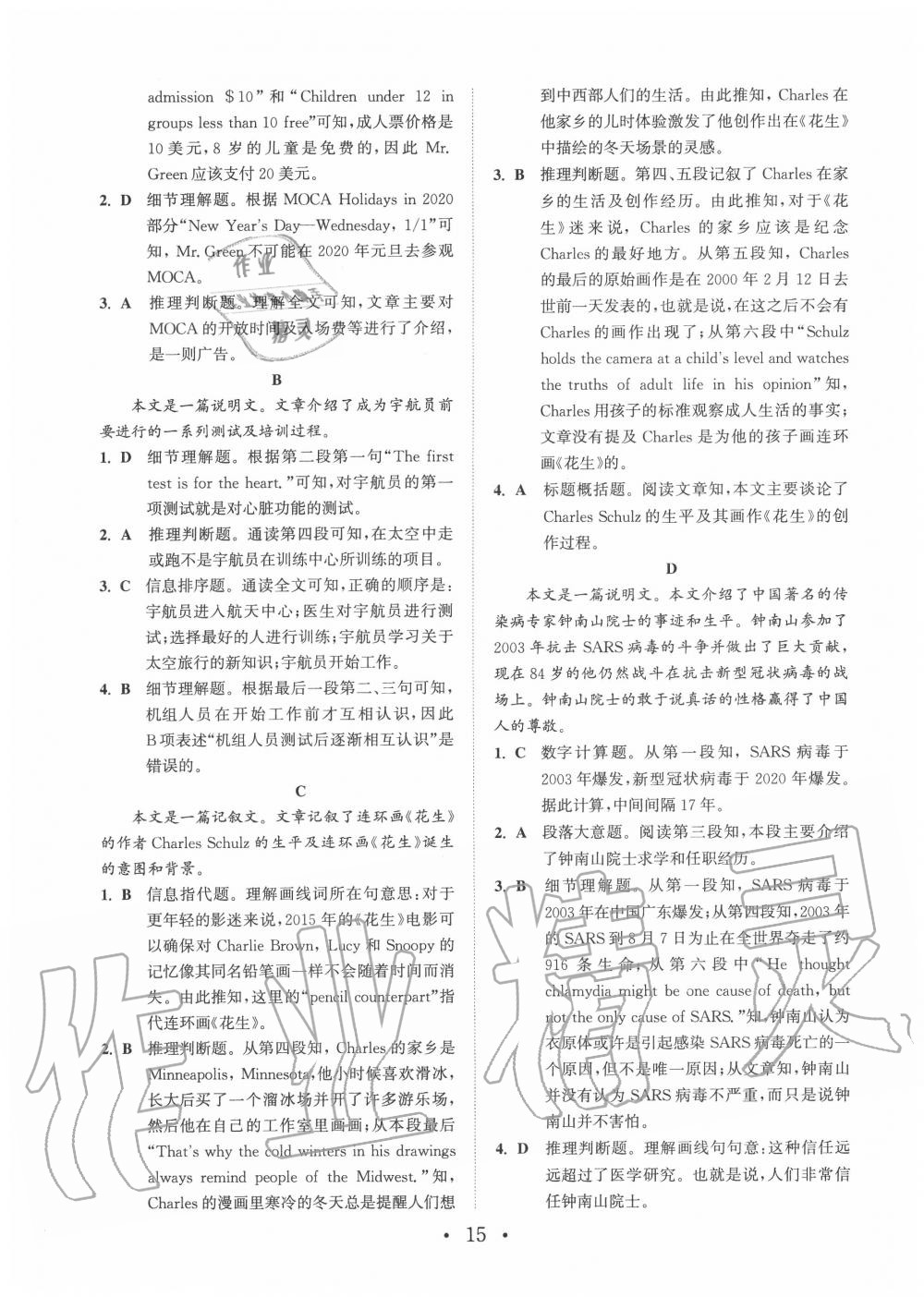 2020年通城学典初中英语阅读组合训练九年级浙江专版 第15页