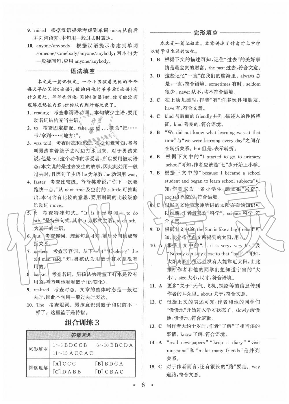 2020年通城学典初中英语阅读组合训练九年级浙江专版 第6页