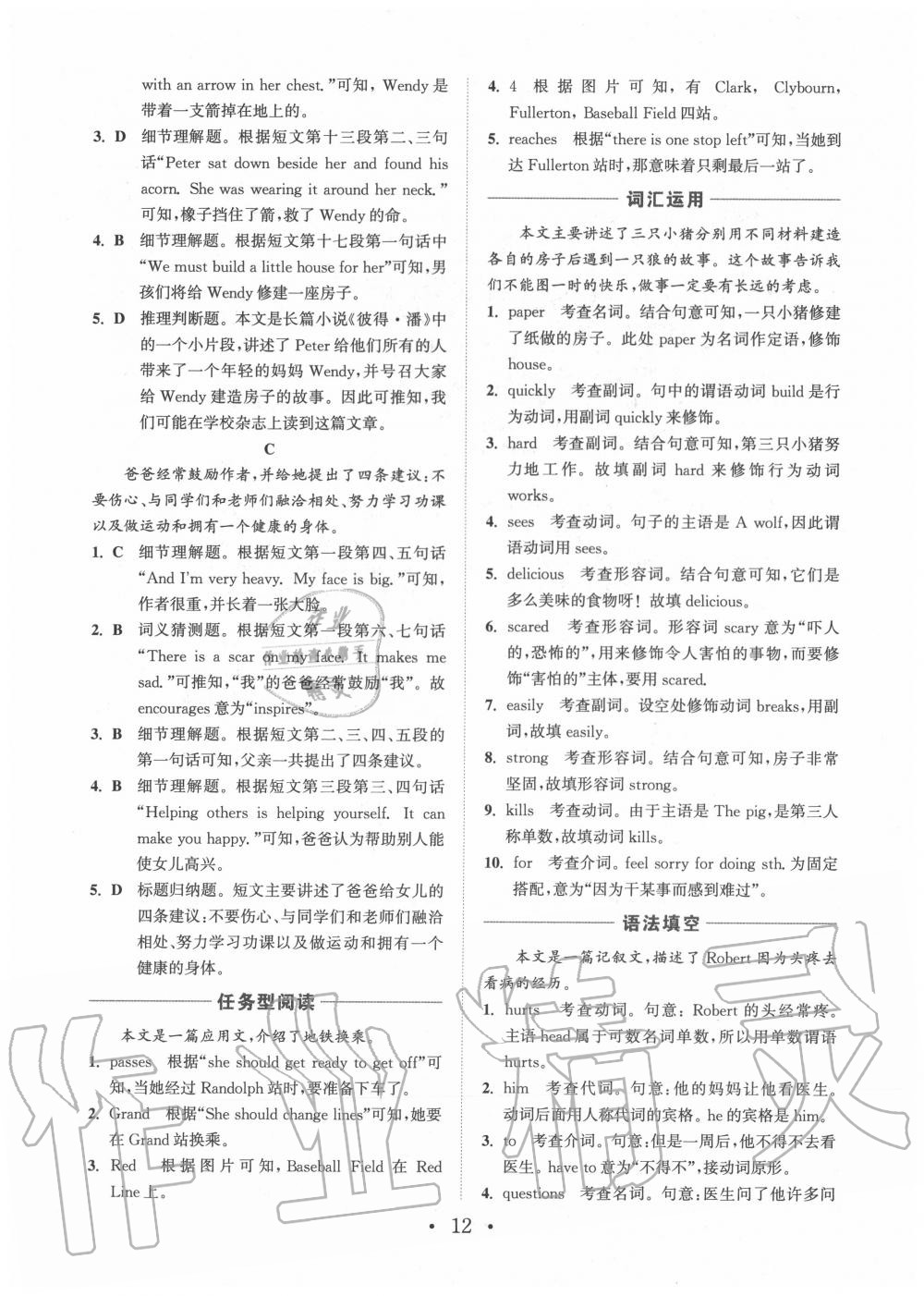 2020年通城學(xué)典初中英語閱讀組合訓(xùn)練七年級(jí)上冊浙江專版 第12頁