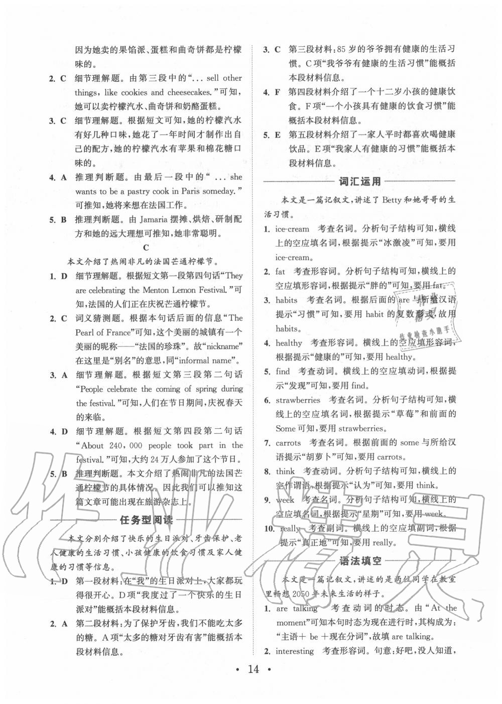 2020年通城學(xué)典初中英語閱讀組合訓(xùn)練七年級(jí)上冊浙江專版 第14頁