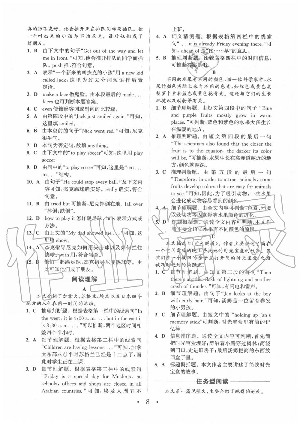 2020年通城學(xué)典初中英語閱讀組合訓(xùn)練八年級上冊浙江專版 第8頁