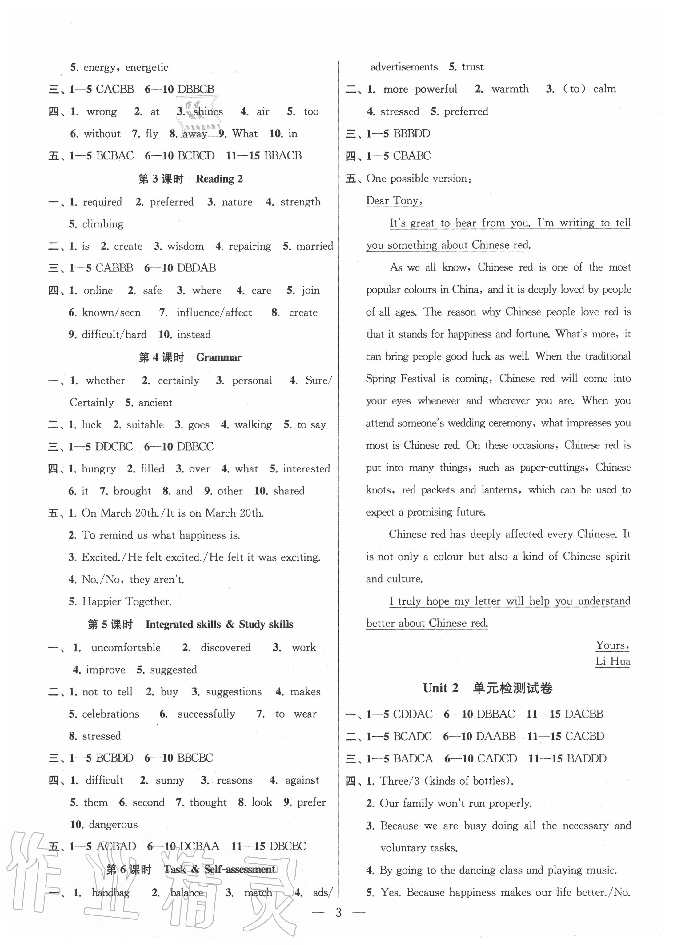 2020年金鑰匙課時(shí)學(xué)案作業(yè)本九年級(jí)英語(yǔ)上冊(cè)譯林版鹽城泰州專版 參考答案第3頁(yè)