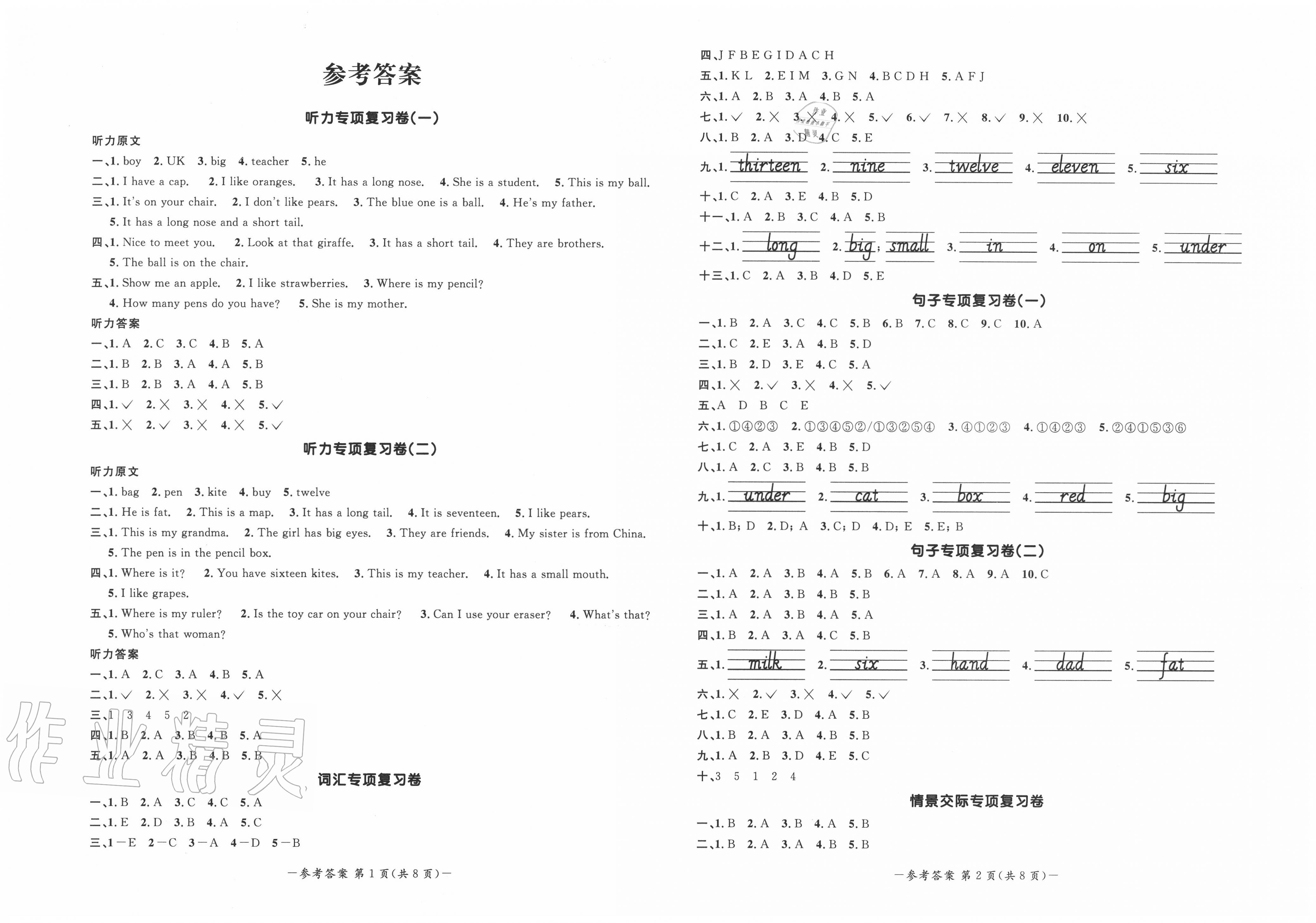 2020年陽(yáng)光同學(xué)期末復(fù)習(xí)三年級(jí)英語(yǔ)下冊(cè)人教PEP版 第1頁(yè)