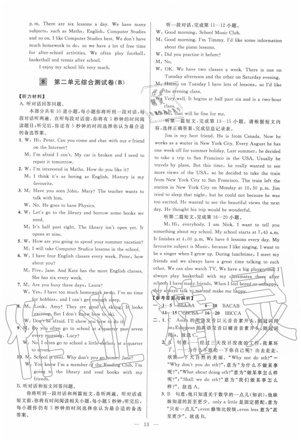 2020年亮點(diǎn)給力大試卷八年級(jí)英語上冊(cè)譯林版 第13頁