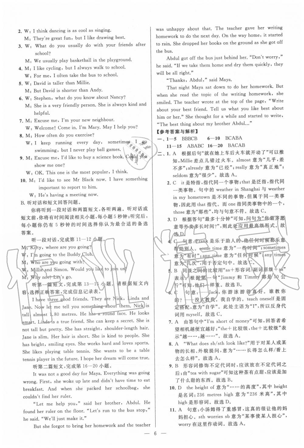 2020年亮點給力大試卷八年級英語上冊譯林版 第6頁