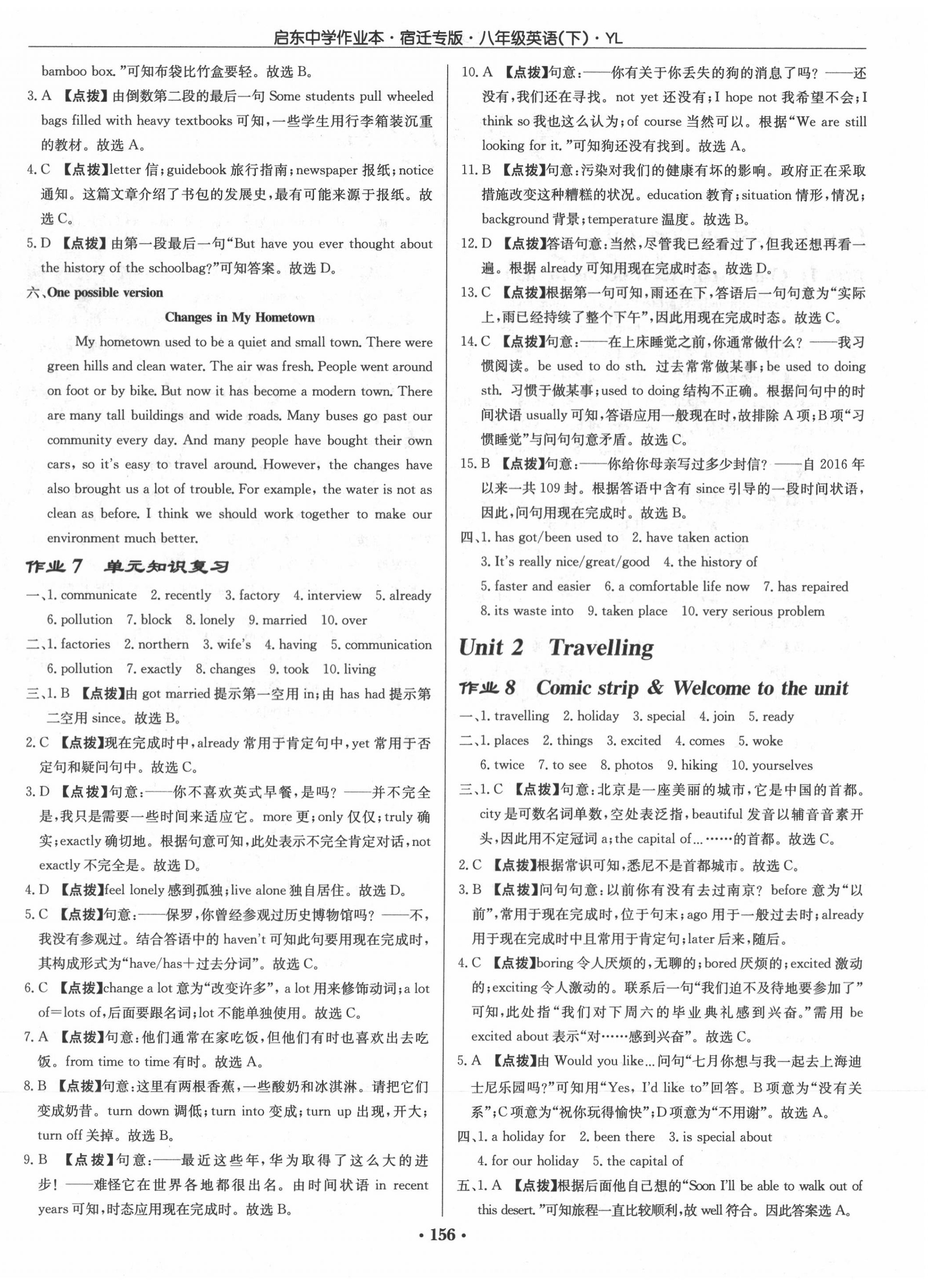 2020年啟東中學(xué)作業(yè)本八年級(jí)英語(yǔ)下冊(cè)譯林版宿遷專版 第4頁(yè)