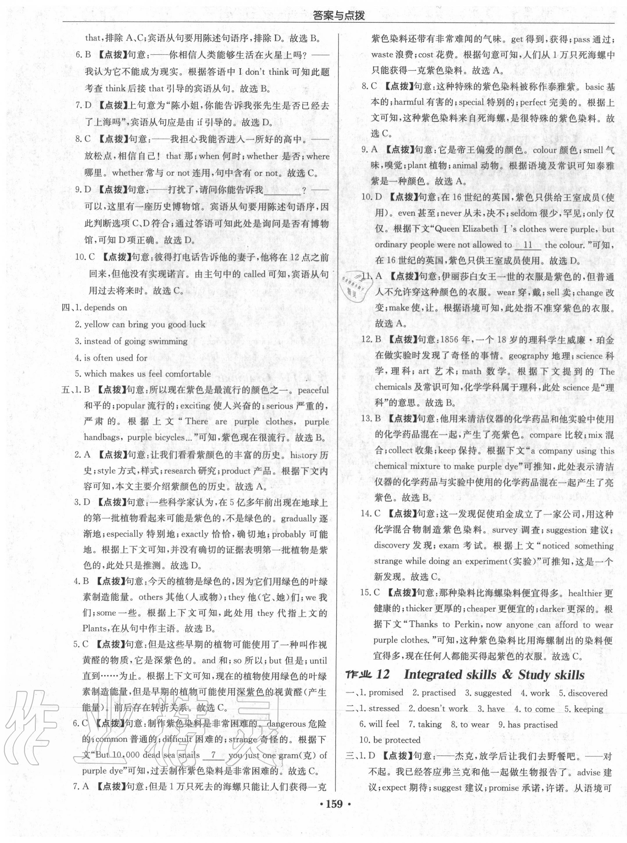 2020年啟東中學(xué)作業(yè)本九年級英語上冊譯林版宿遷專版 第7頁