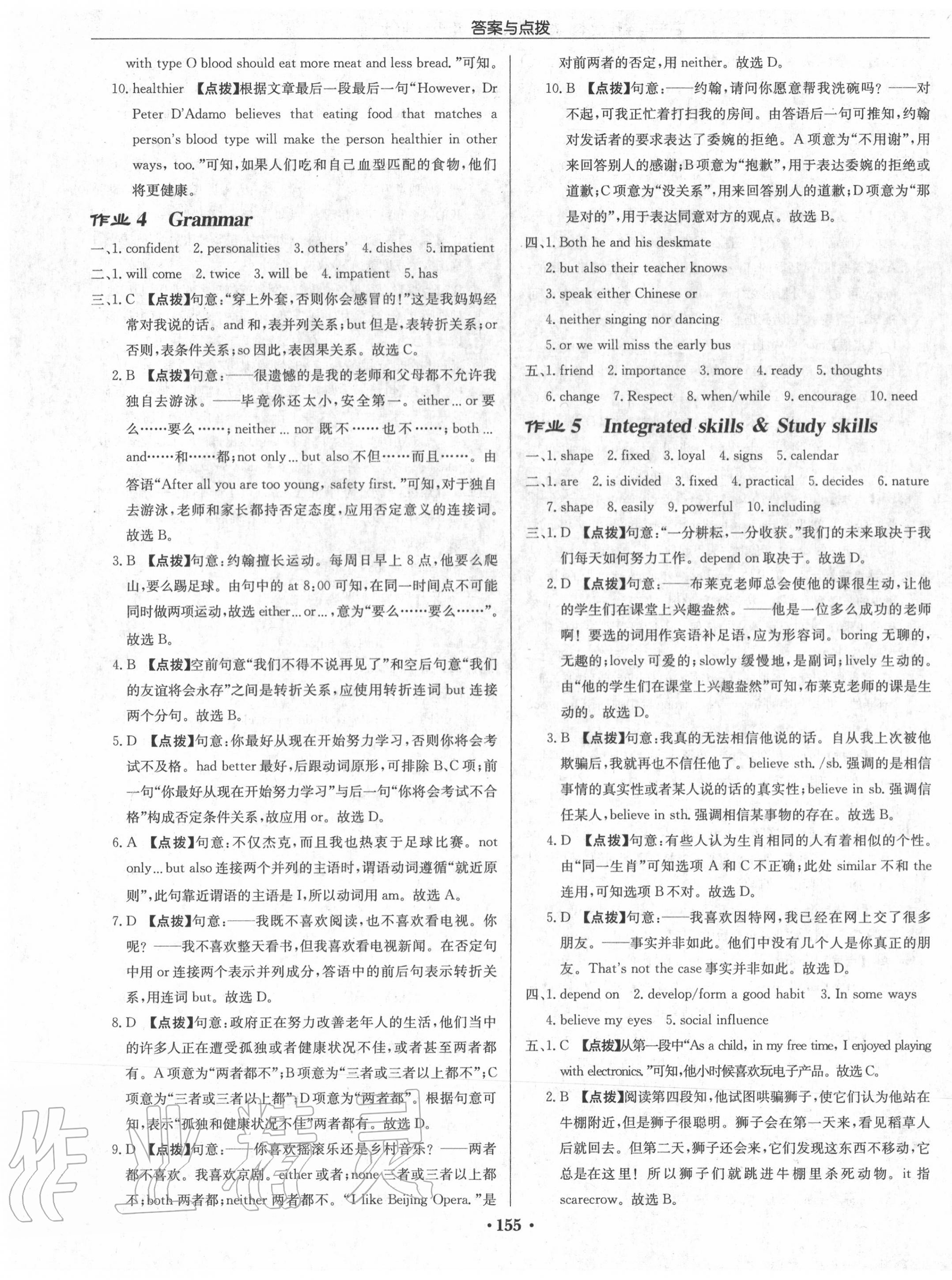 2020年啟東中學(xué)作業(yè)本九年級英語上冊譯林版宿遷專版 第3頁