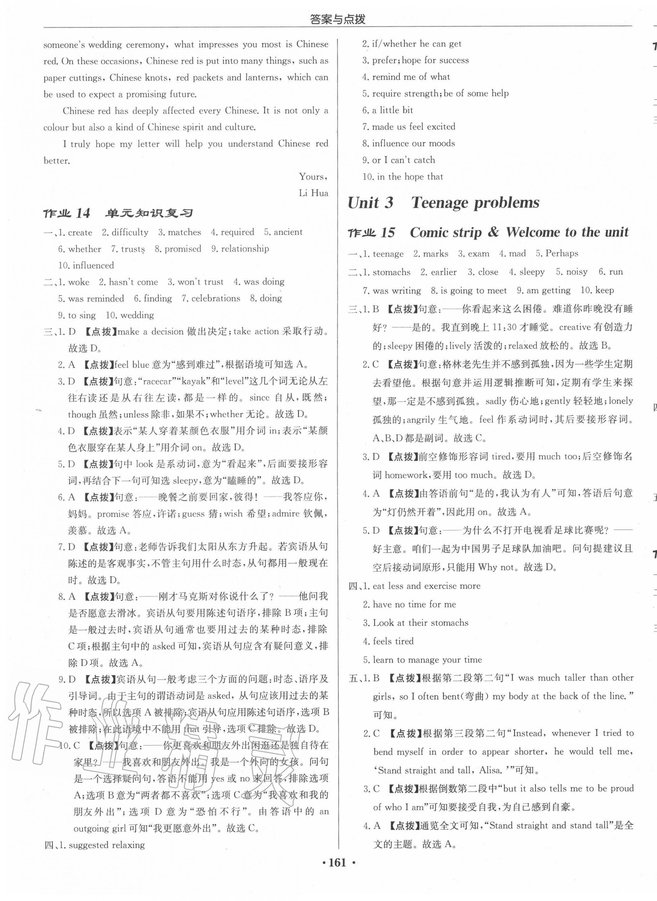 2020年啟東中學作業(yè)本九年級英語上冊譯林版宿遷專版 第9頁