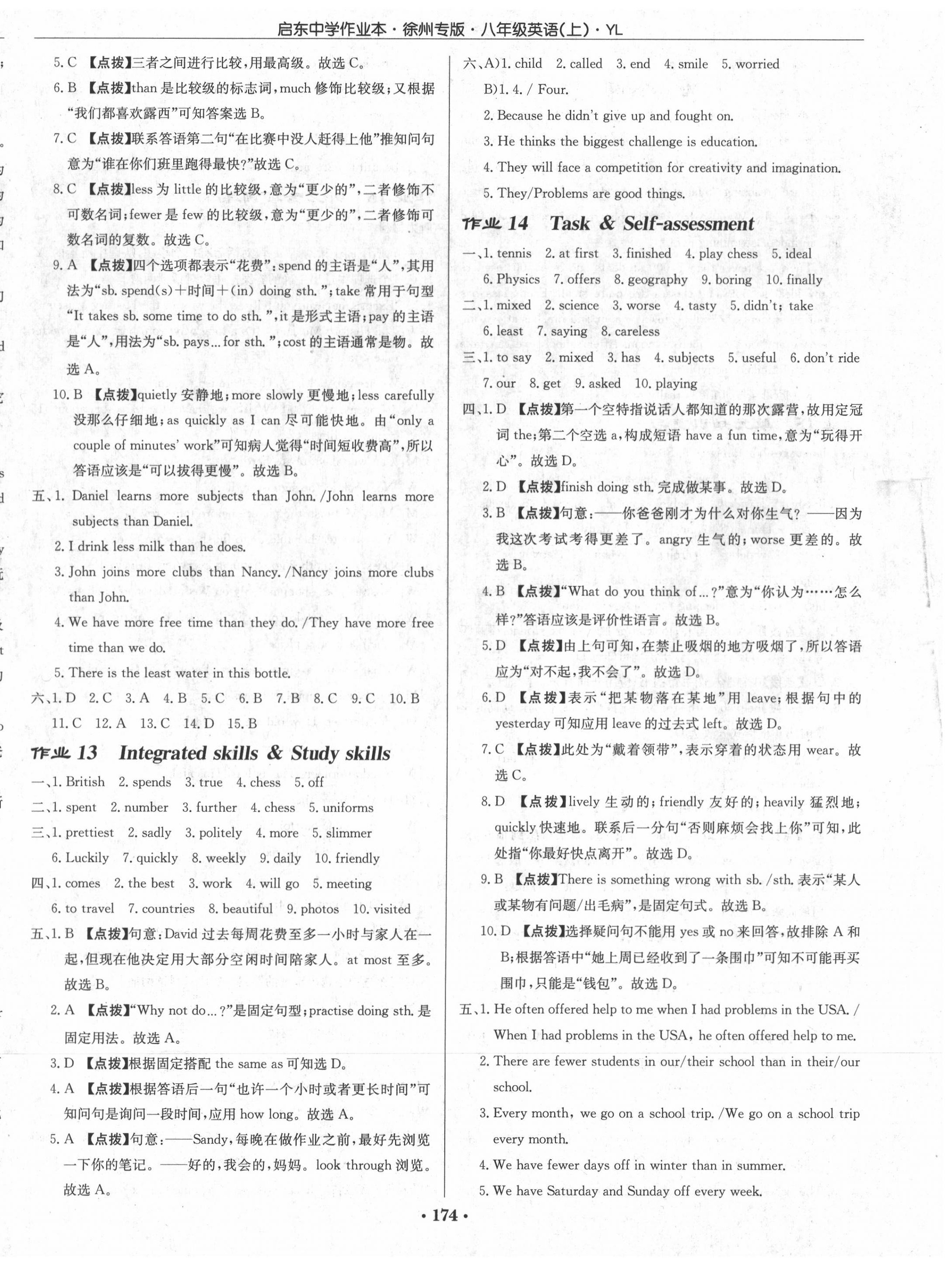 2020年啟東中學(xué)作業(yè)本八年級英語上冊譯林版徐州專版 第6頁