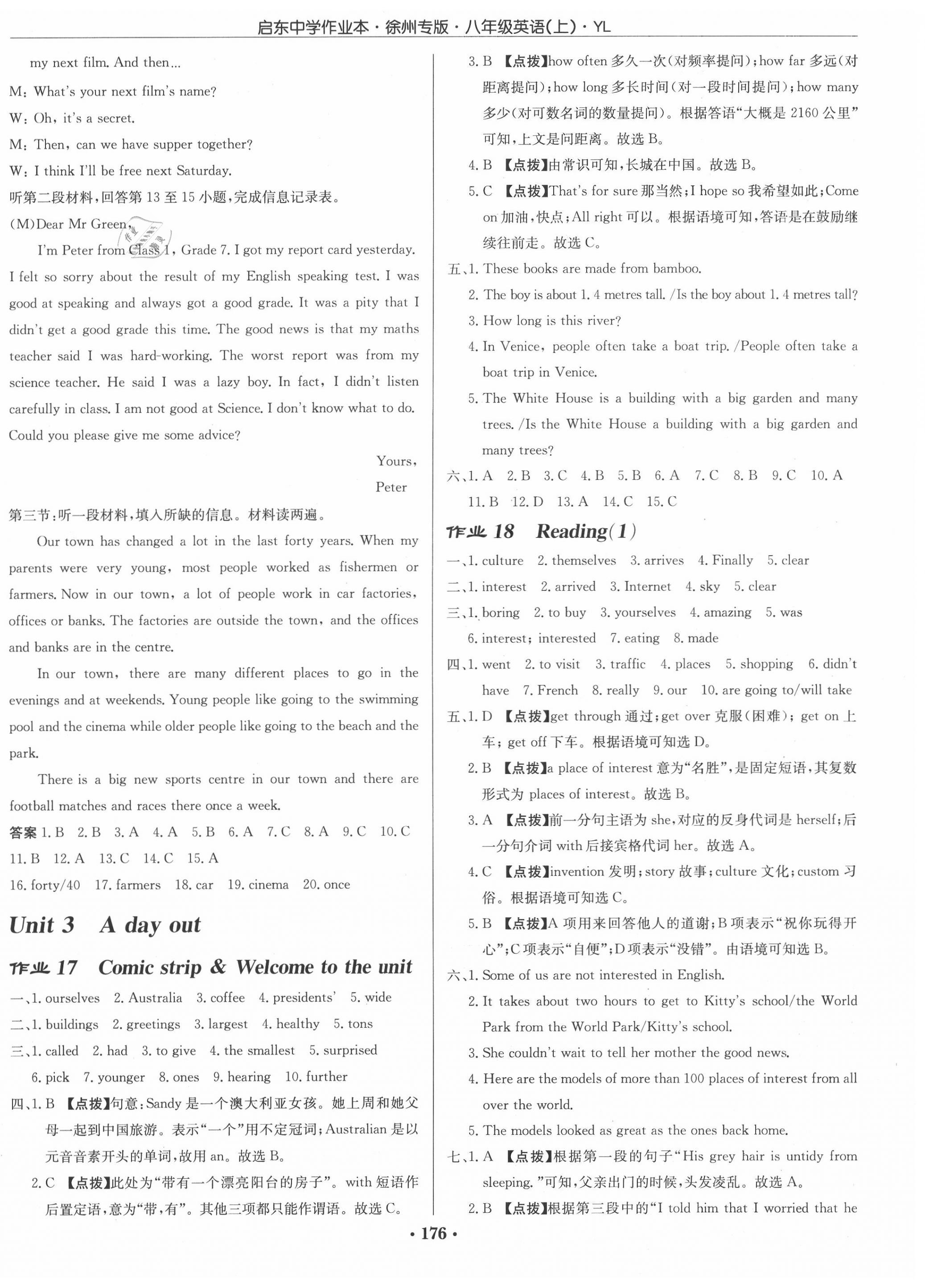 2020年啟東中學(xué)作業(yè)本八年級(jí)英語(yǔ)上冊(cè)譯林版徐州專(zhuān)版 第8頁(yè)