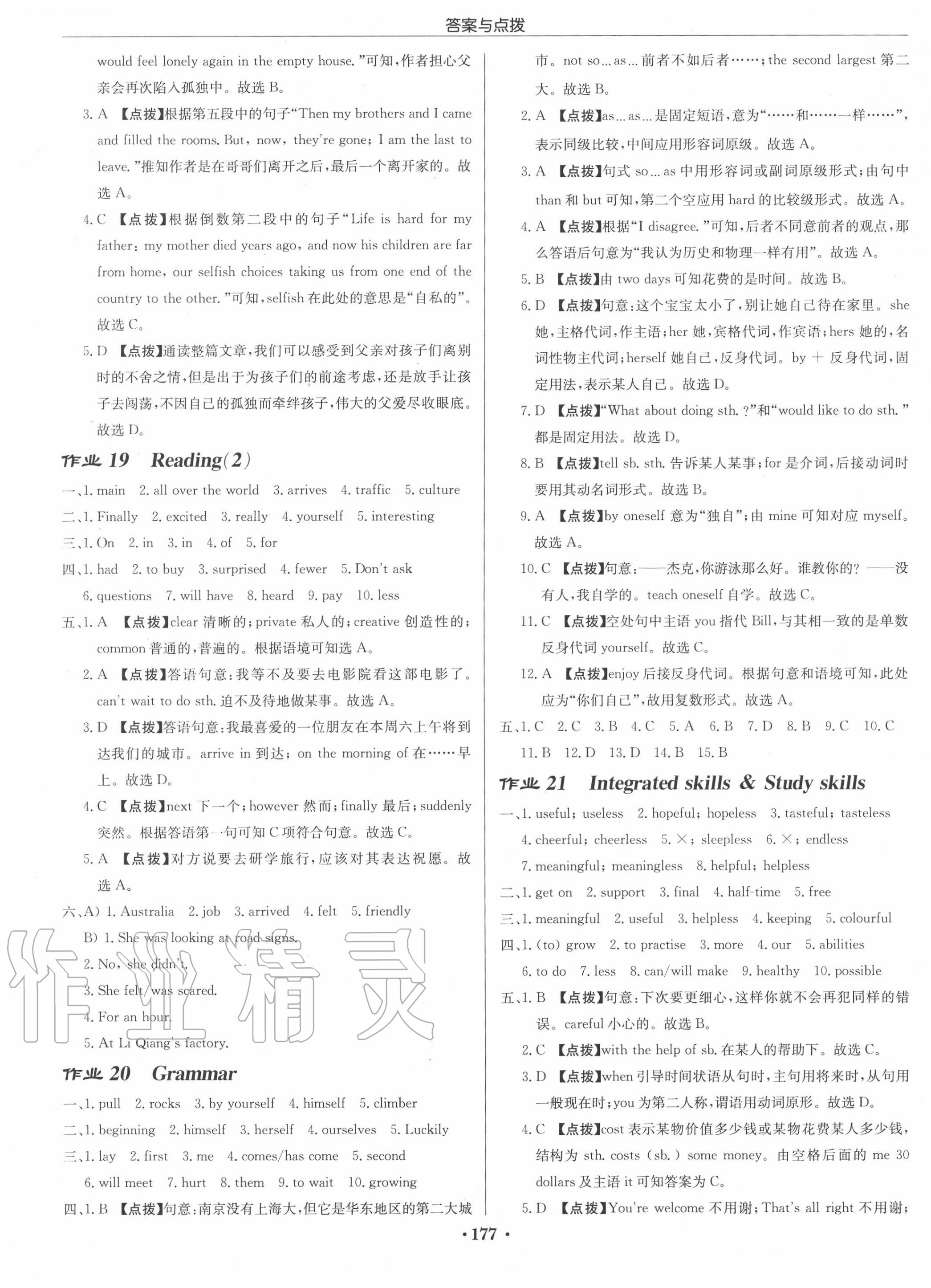 2020年啟東中學(xué)作業(yè)本八年級英語上冊譯林版徐州專版 第9頁