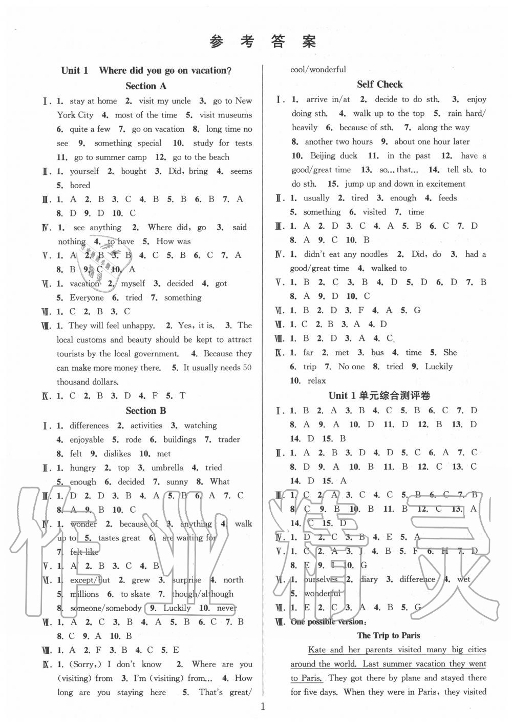 2020年全優(yōu)方案夯實(shí)與提高八年級(jí)英語(yǔ)上冊(cè)人教版 第3頁(yè)