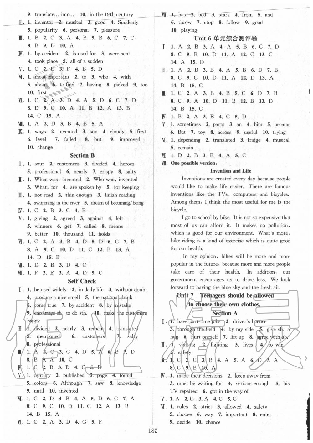 2019年全優(yōu)方案夯實與提高九年級英語全一冊人教版 第14頁