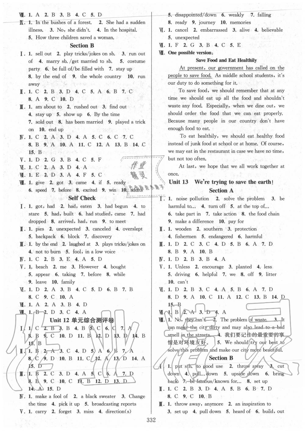 2019年全優(yōu)方案夯實(shí)與提高九年級(jí)英語(yǔ)全一冊(cè)人教版 第4頁(yè)