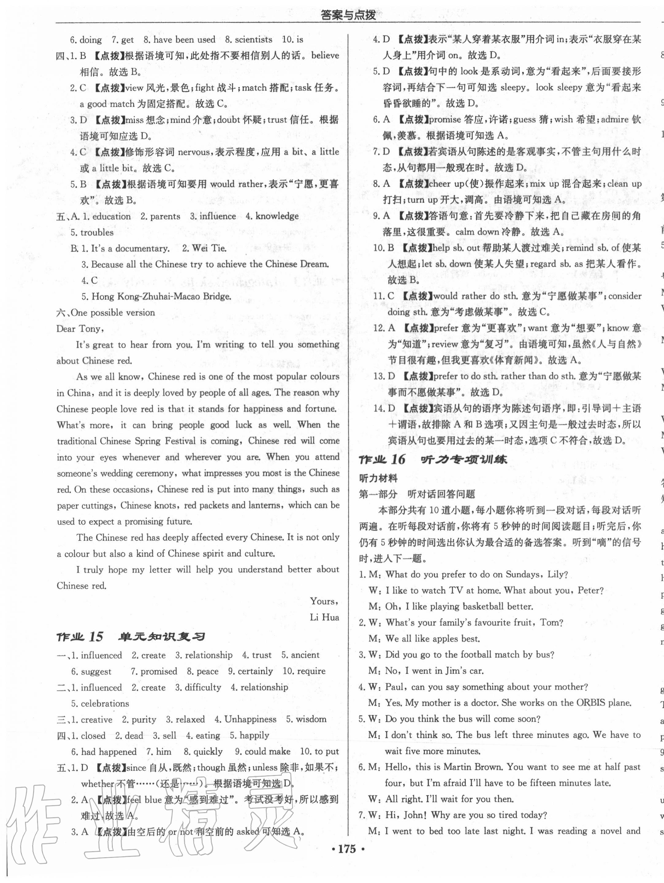 2020年啟東中學(xué)作業(yè)本九年級英語上冊譯林版徐州專版 第7頁