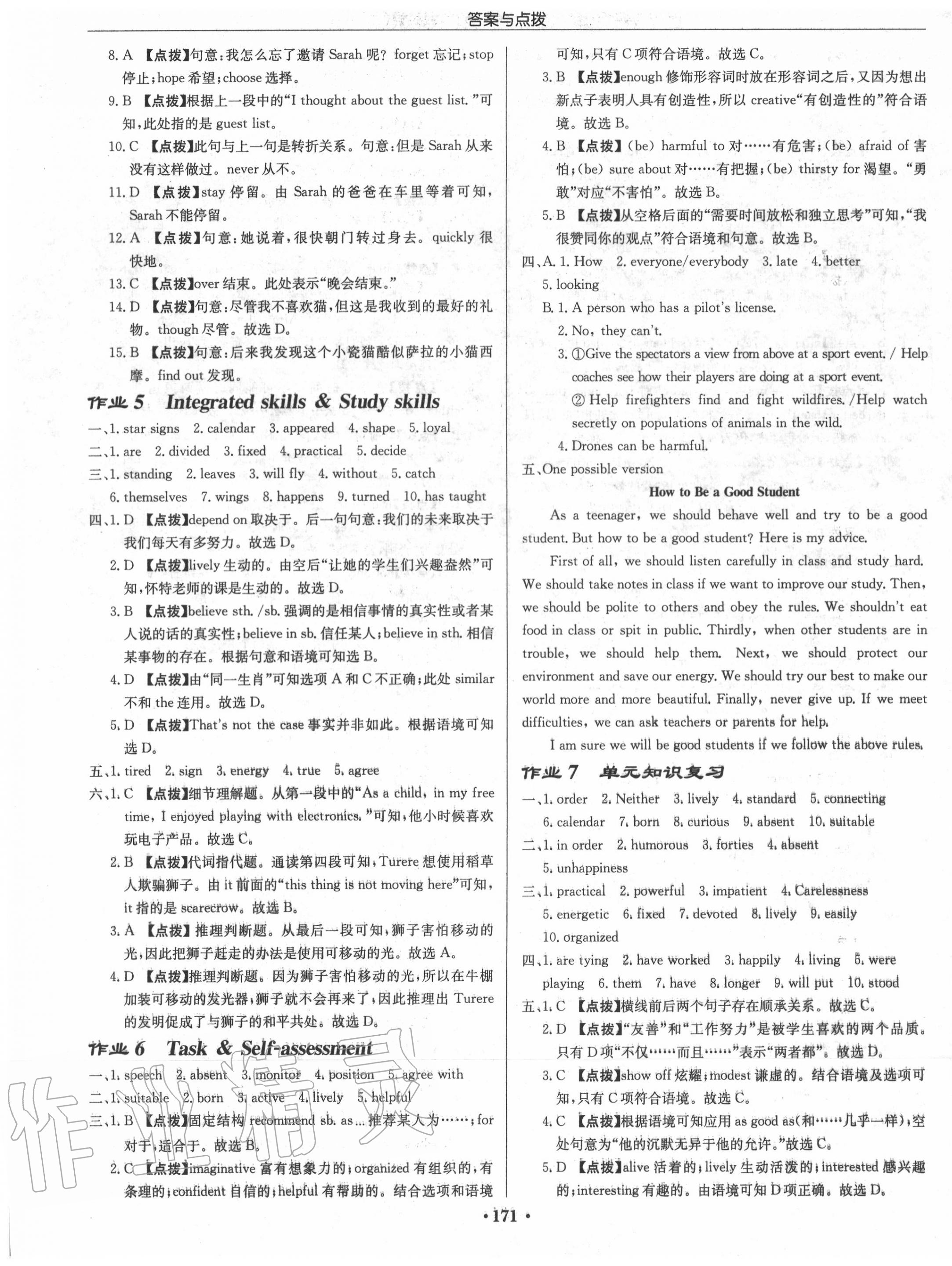 2020年啟東中學(xué)作業(yè)本九年級(jí)英語(yǔ)上冊(cè)譯林版徐州專版 第3頁(yè)