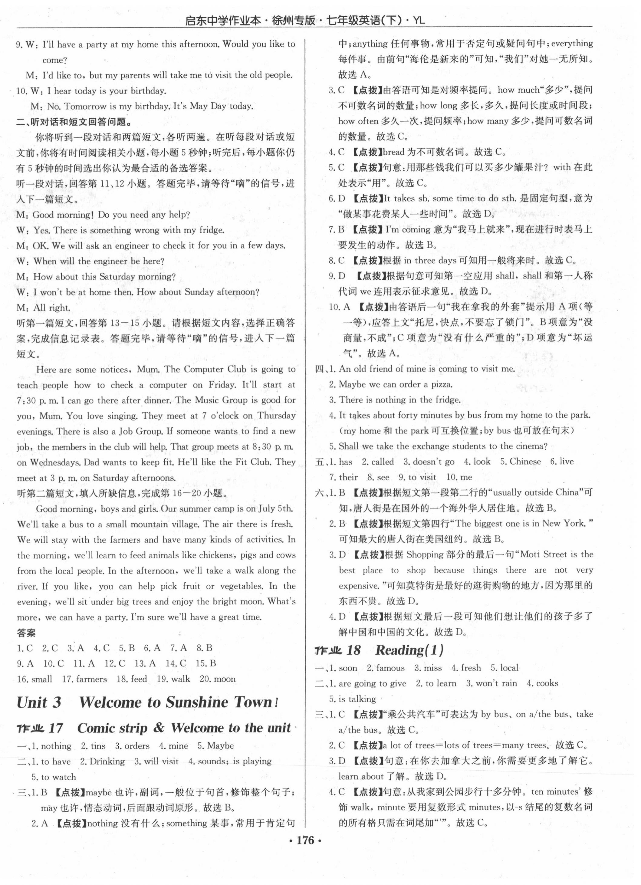 2020年啟東中學作業(yè)本七年級英語下冊譯林版徐州專版 第8頁