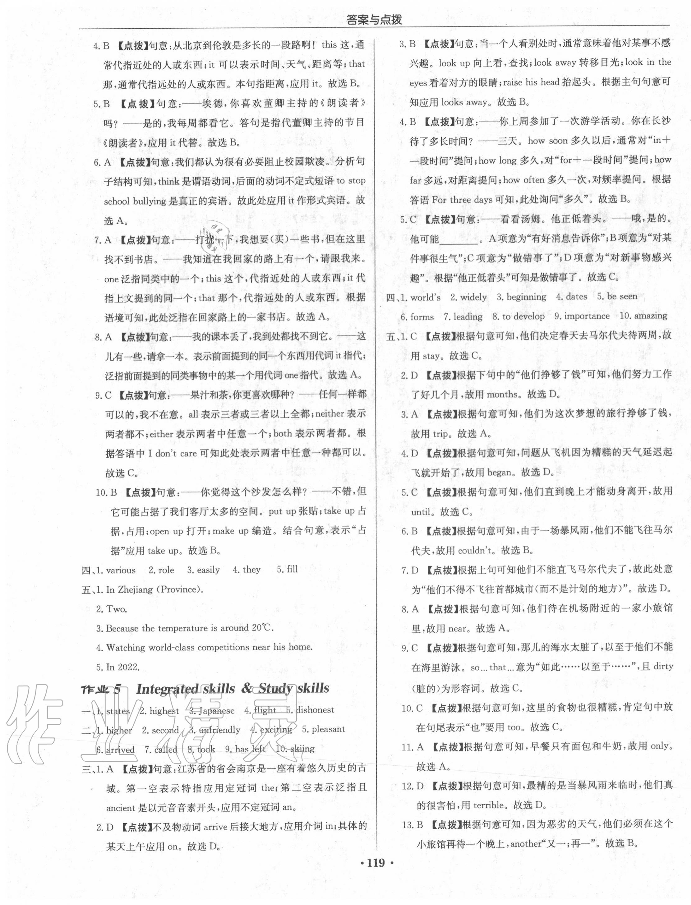 2020年啟東中學(xué)作業(yè)本九年級(jí)英語(yǔ)下冊(cè)譯林版徐州專(zhuān)版 第3頁(yè)