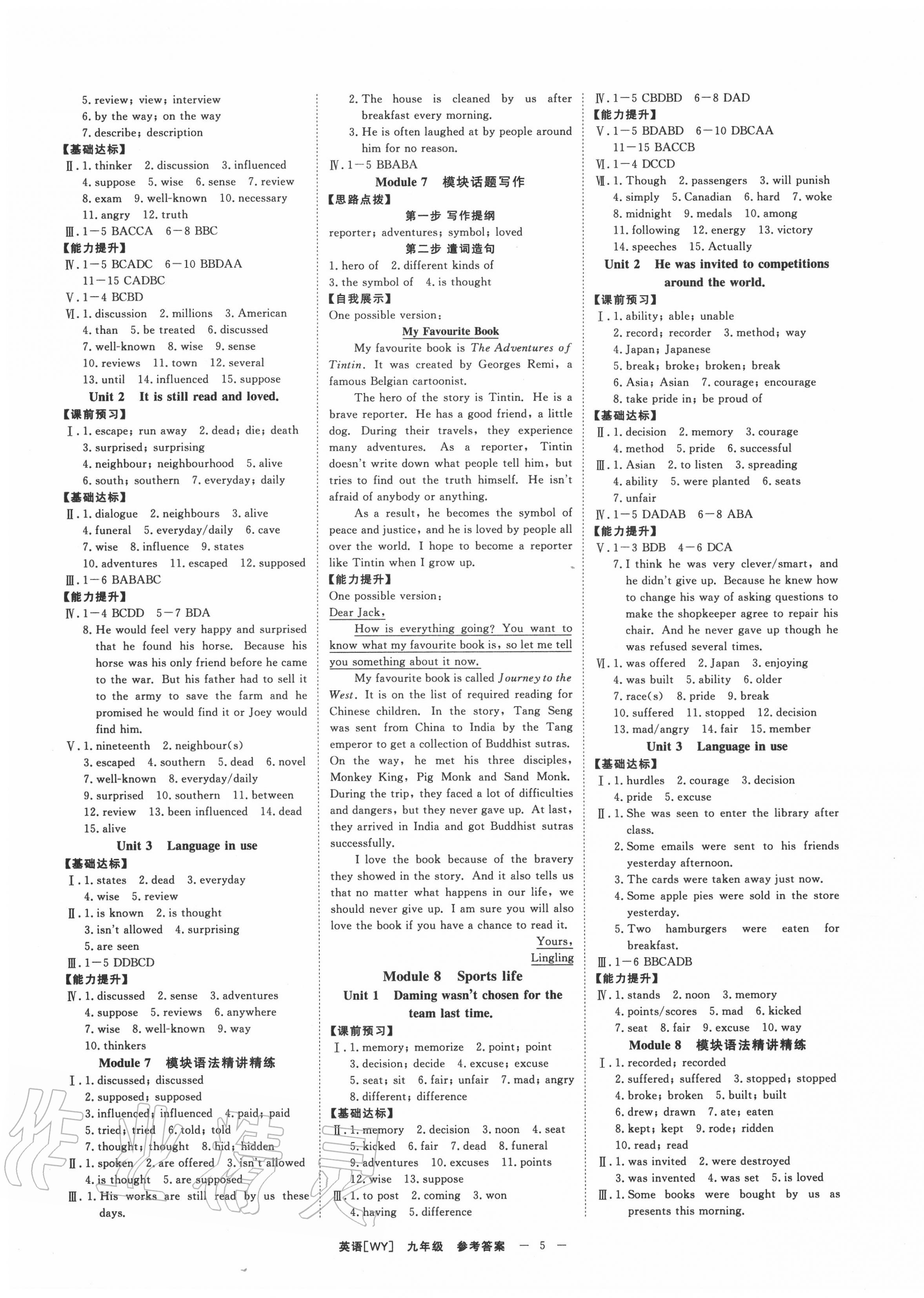 2020年全效學(xué)習(xí)九年級英語全一冊外研版精華版溫州專版 第5頁