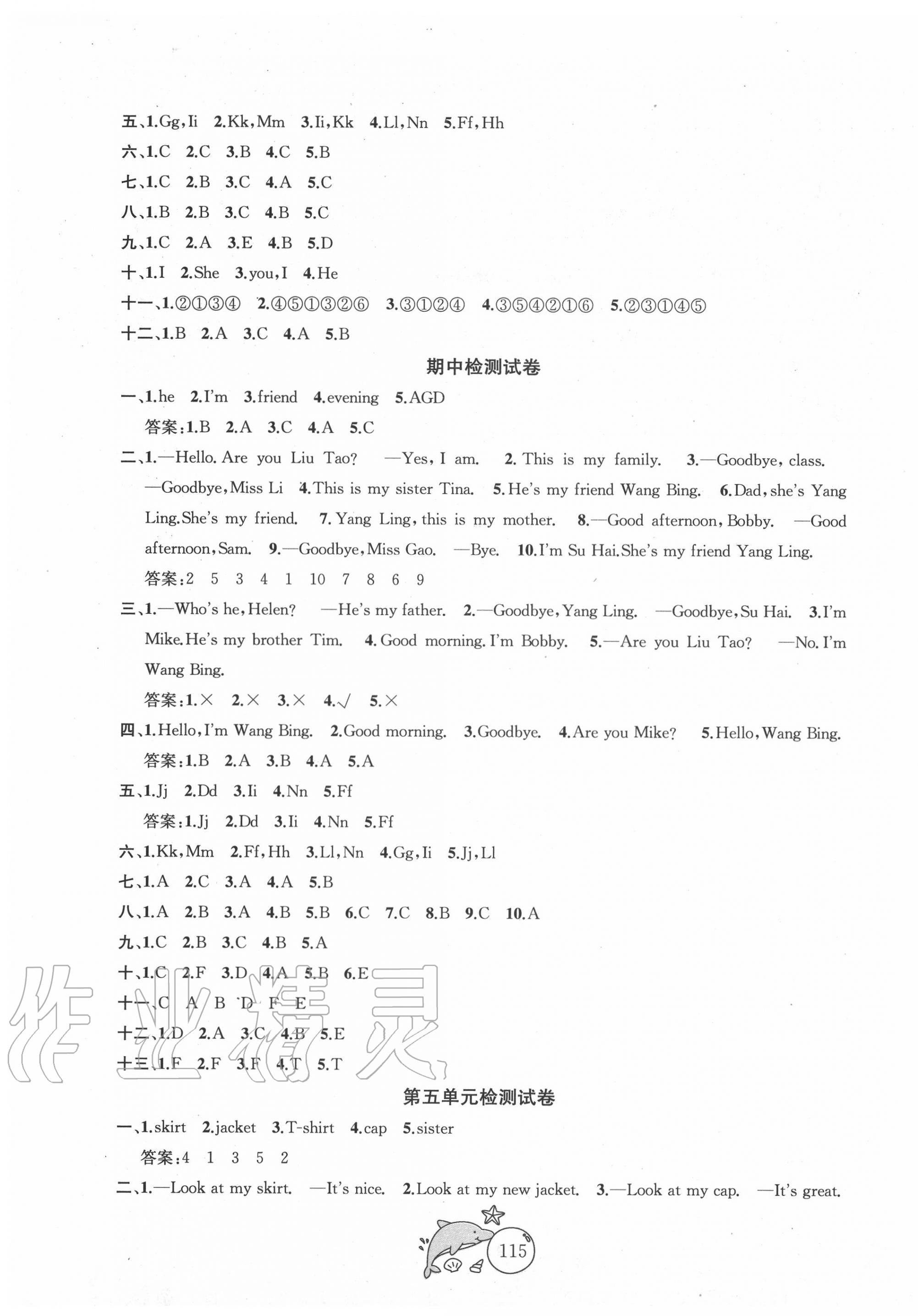 2020年金钥匙1加1目标检测三年级英语上册江苏版 第3页