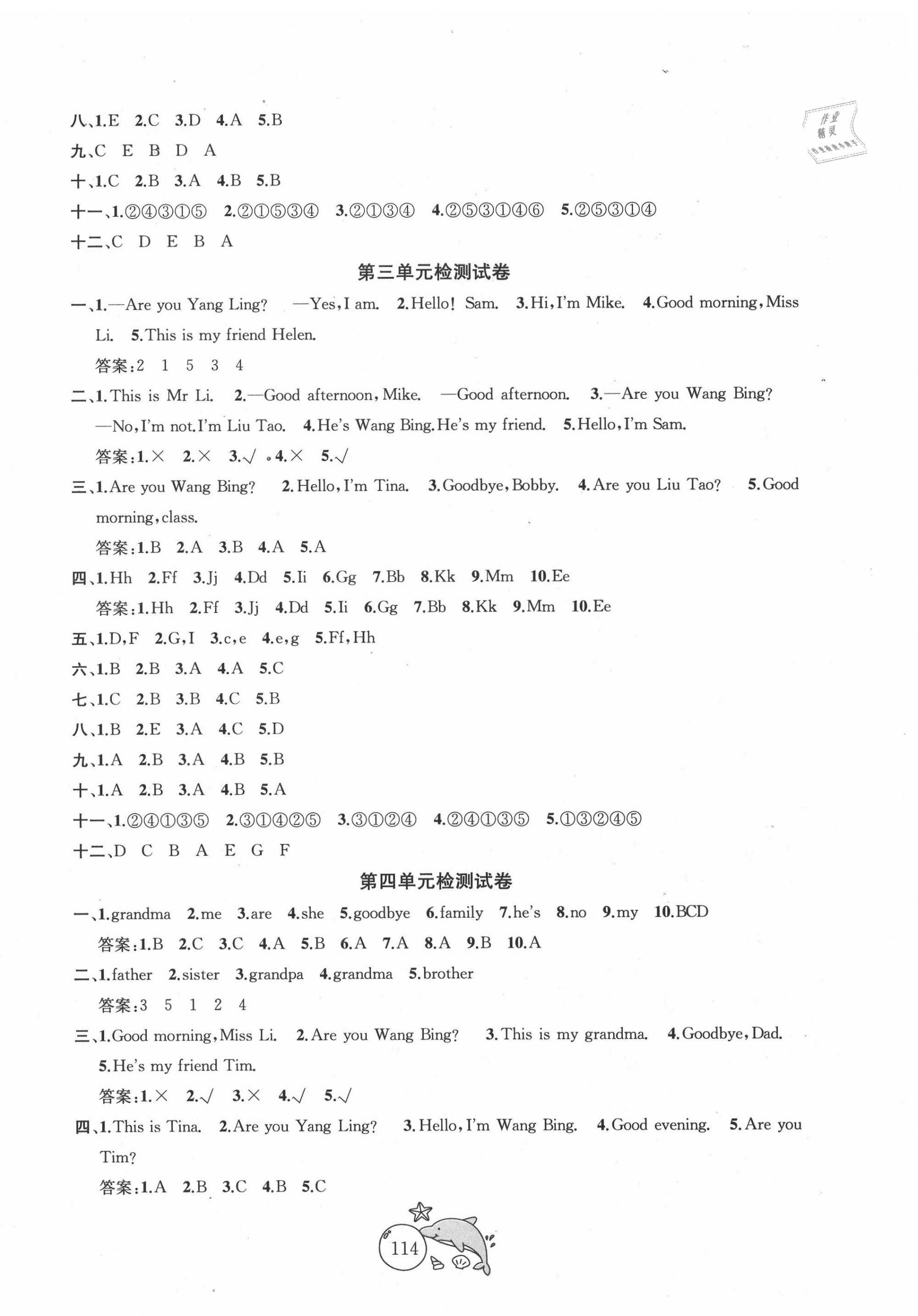 2020年金钥匙1加1目标检测三年级英语上册江苏版 第2页