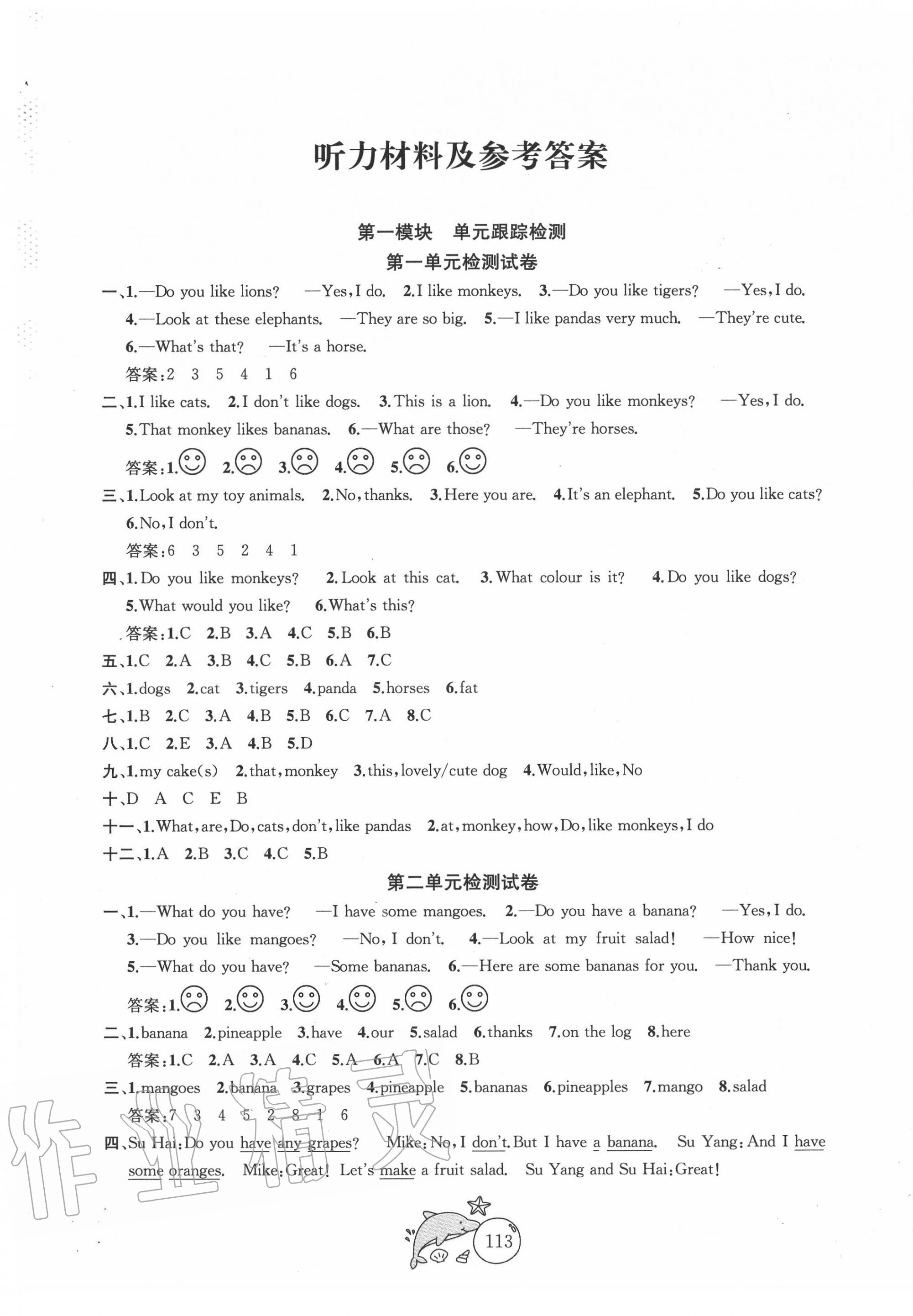 2020年金鑰匙1加1目標檢測四年級英語上冊江蘇版 第1頁