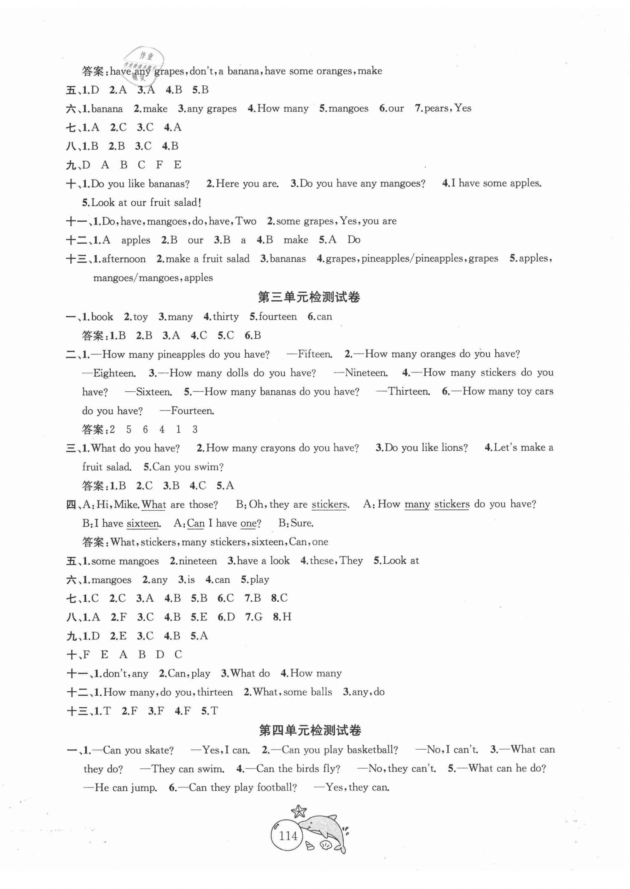 2020年金钥匙1加1目标检测四年级英语上册江苏版 第2页