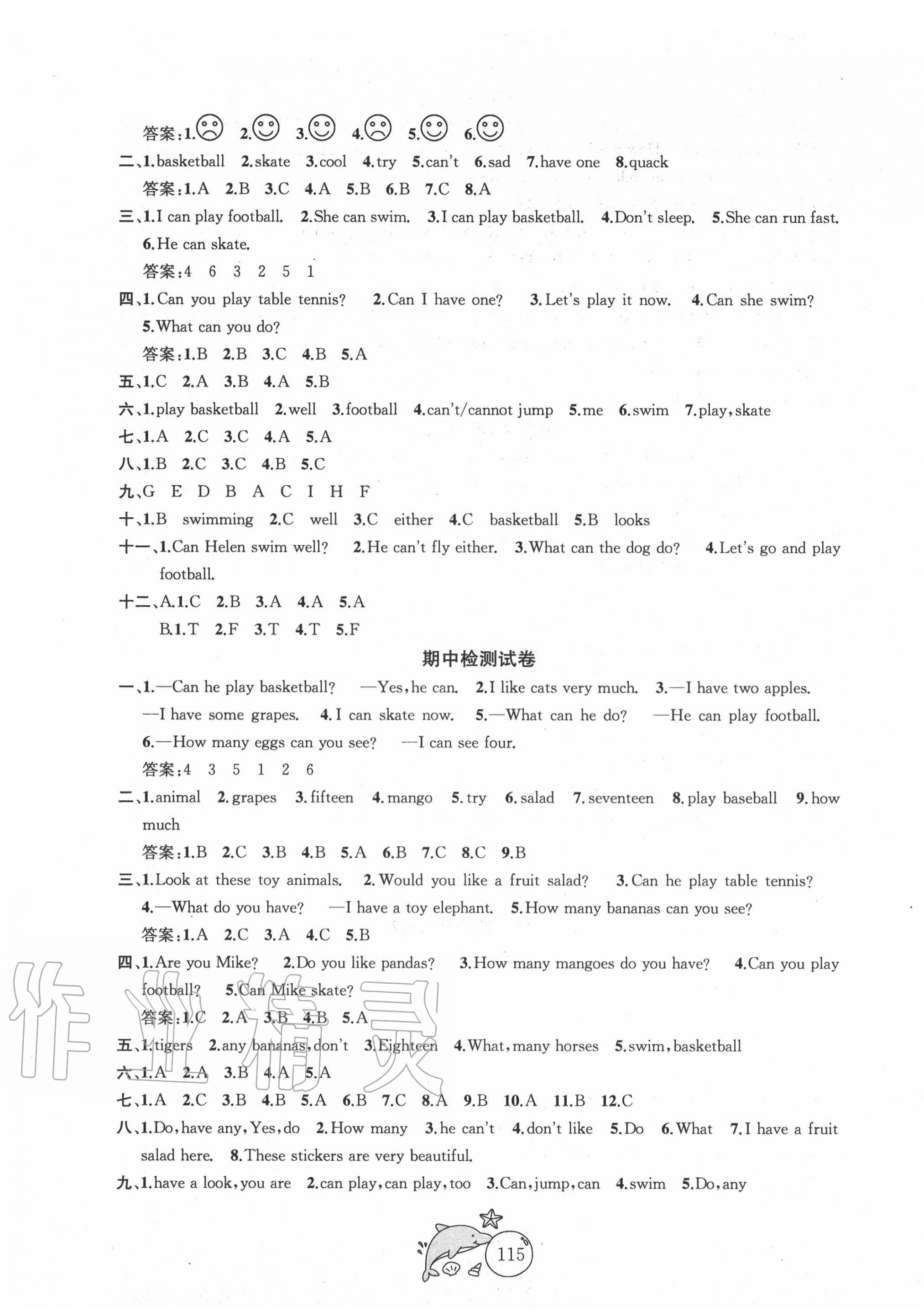 2020年金钥匙1加1目标检测四年级英语上册江苏版 第3页