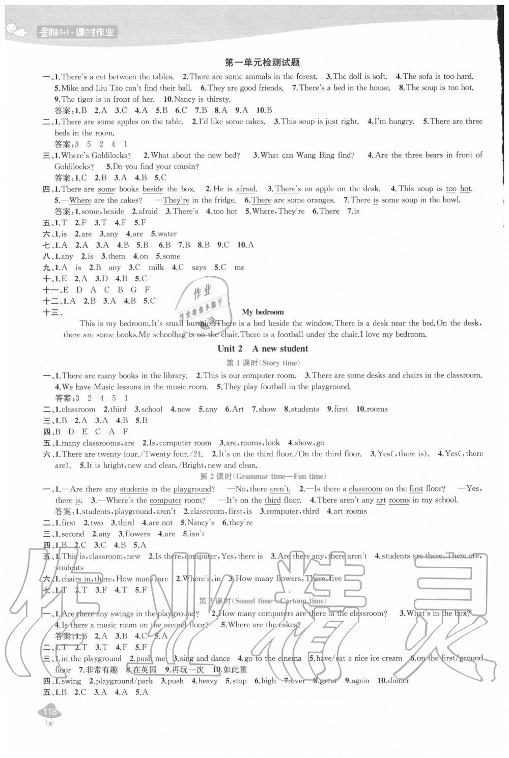 2020年金钥匙1加1课时作业五年级英语上册江苏版 第2页